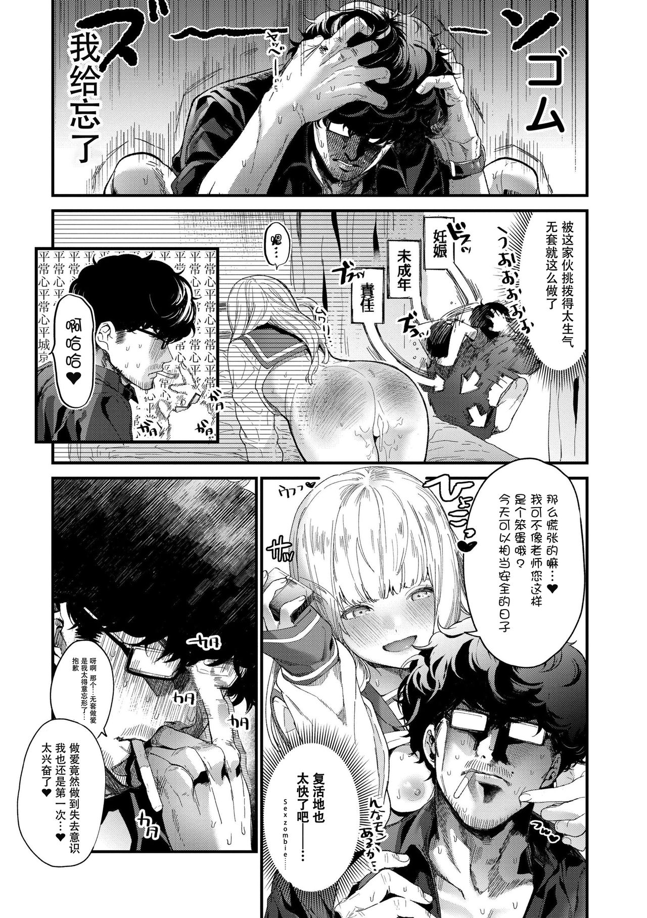 [Mameojitan] Knospenmädchen [Chinese][鬼畜王漢化組] [Incomplete] изображение № 38