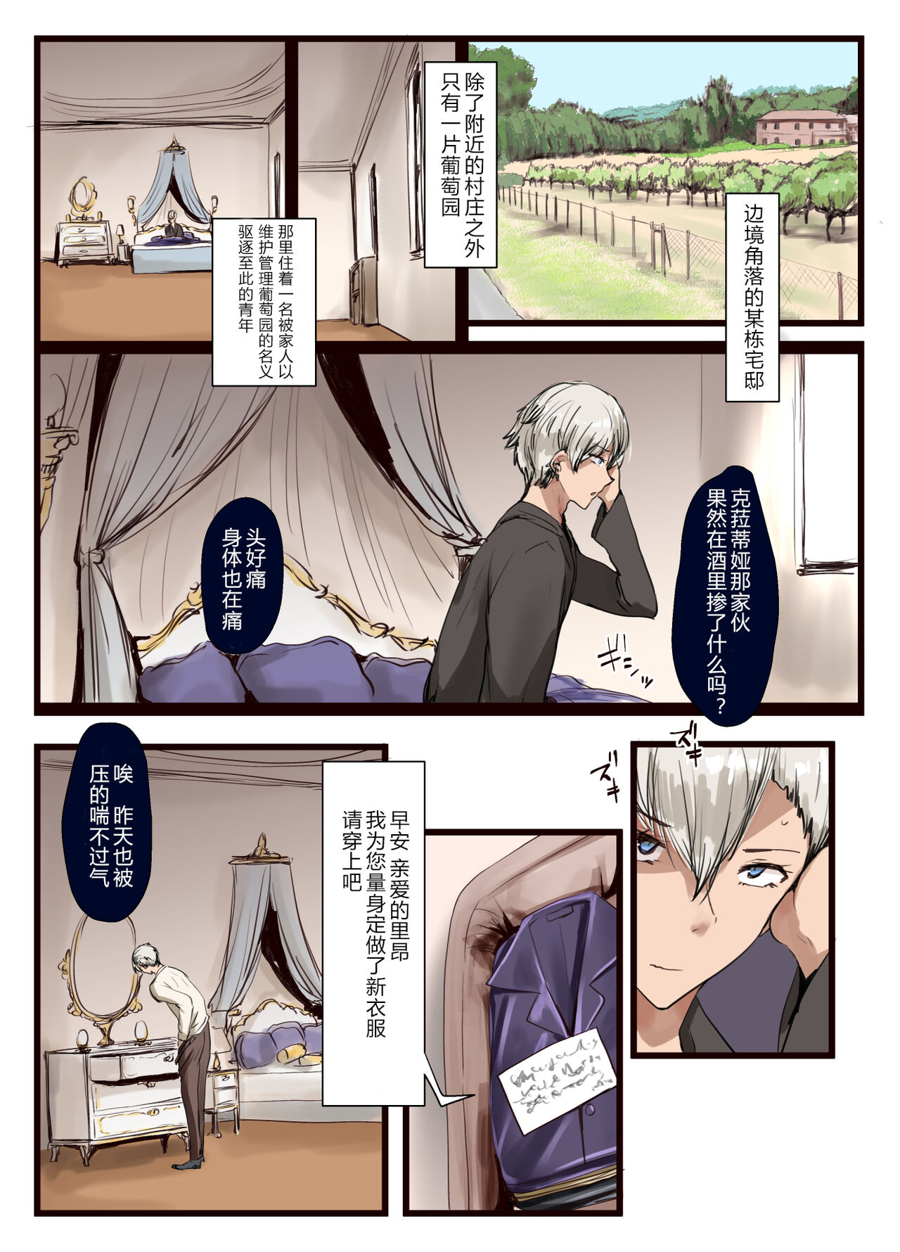 [Tsubaki-tei (Minase)] Suki desho? Suki da yo ne Goshujin-sama! [Chinese] [855个人汉化] [Digital] Bildnummer 3