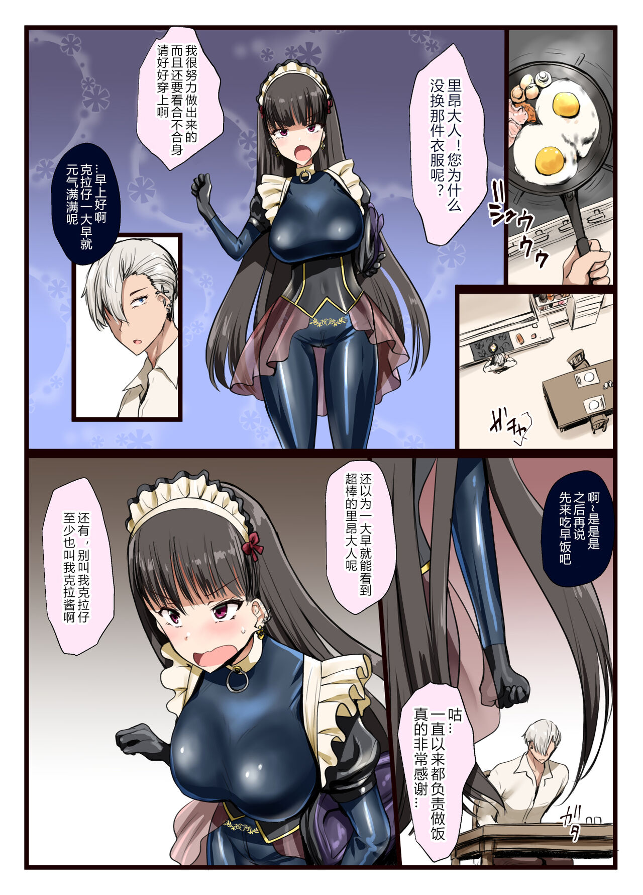 [Tsubaki-tei (Minase)] Suki desho? Suki da yo ne Goshujin-sama! [Chinese] [855个人汉化] [Digital] Bildnummer 4