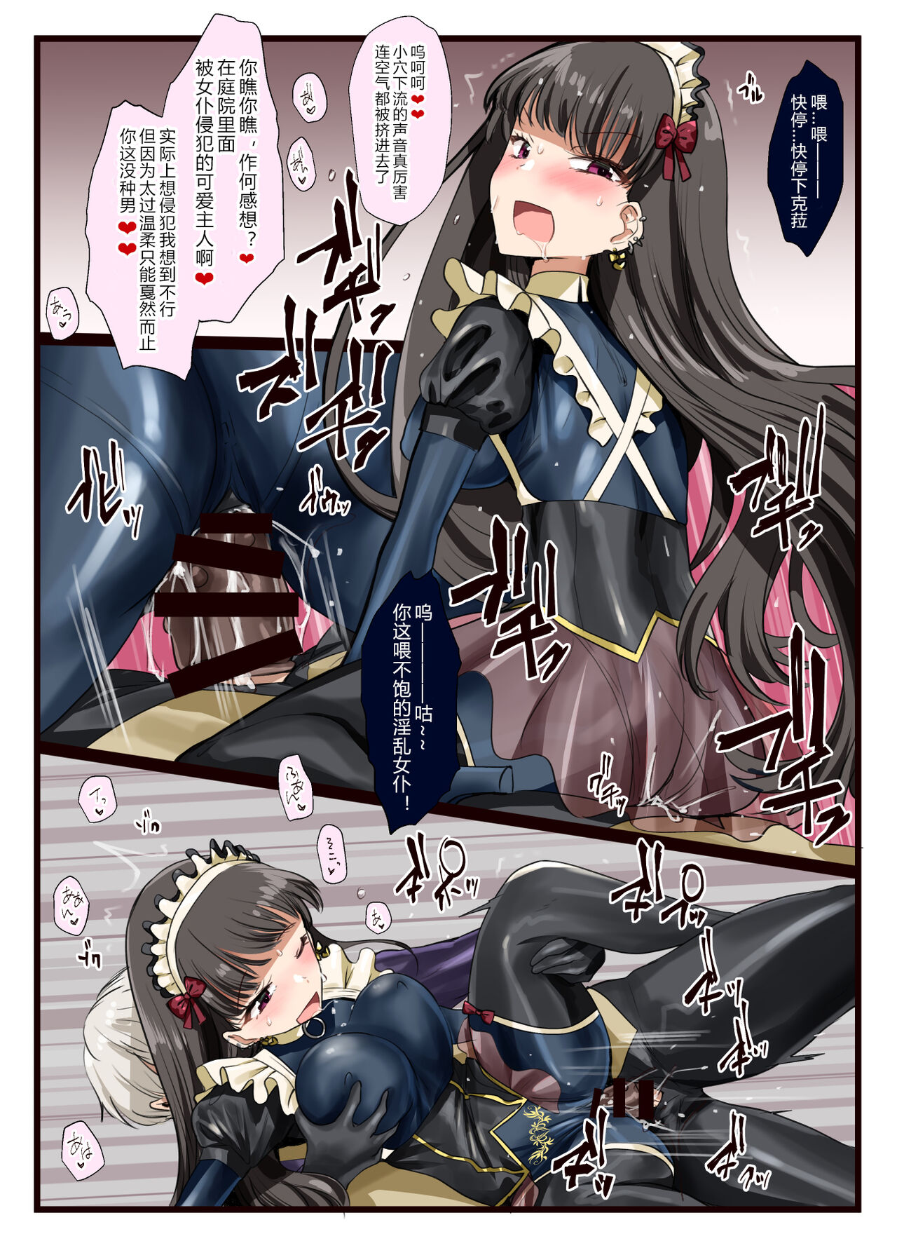 [Tsubaki-tei (Minase)] Suki desho? Suki da yo ne Goshujin-sama! [Chinese] [855个人汉化] [Digital] Bildnummer 18