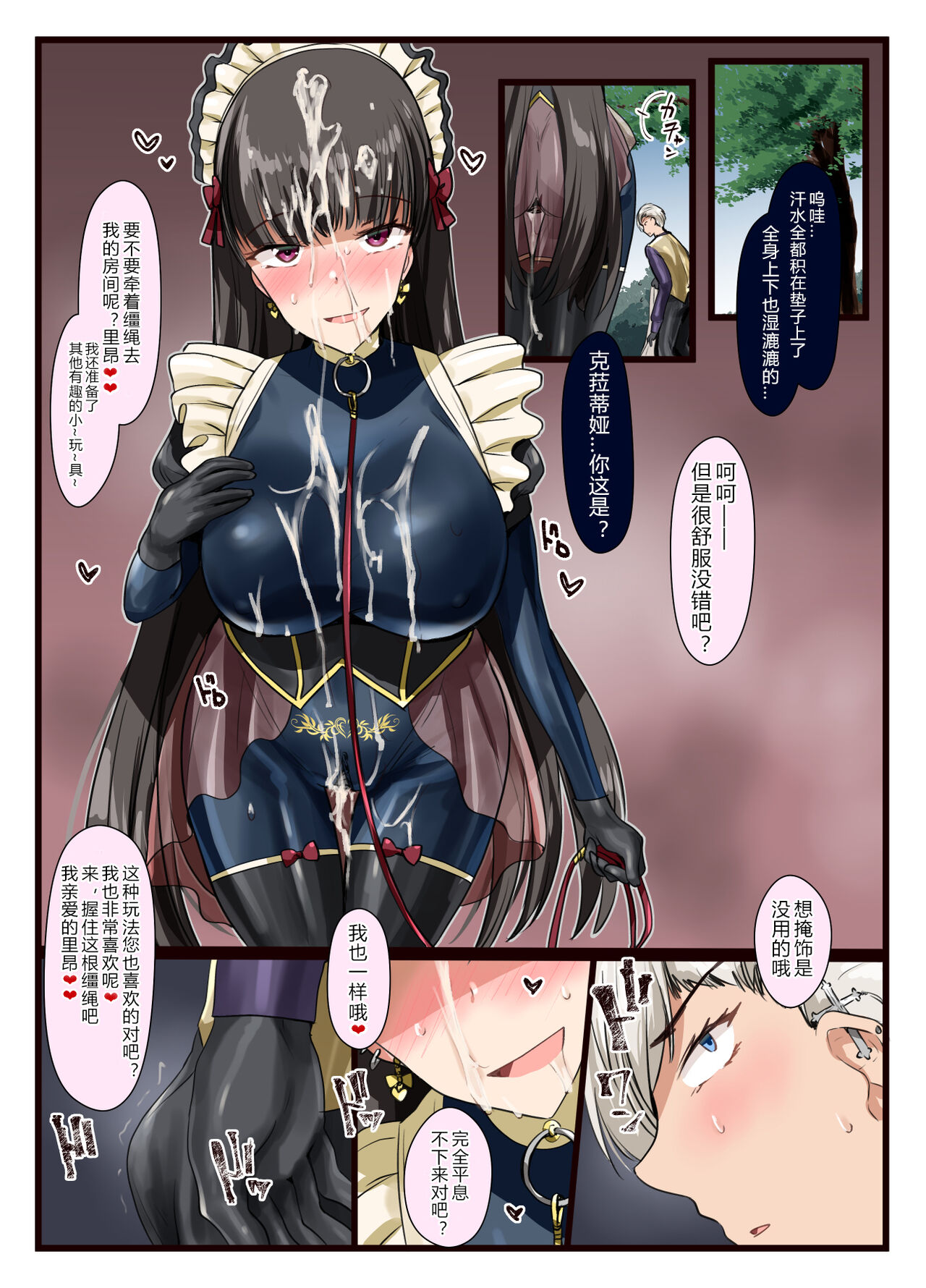 [Tsubaki-tei (Minase)] Suki desho? Suki da yo ne Goshujin-sama! [Chinese] [855个人汉化] [Digital] Bildnummer 25