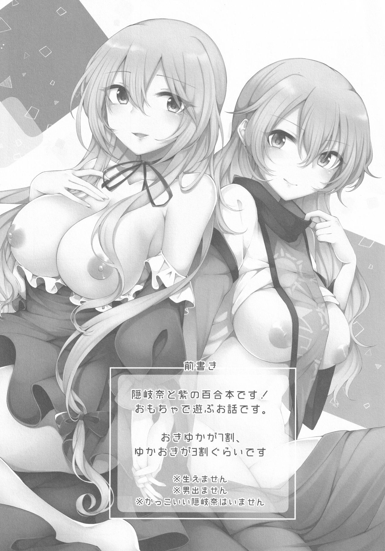 (Kouroumu 15) [Hakugyoku Aquarea (Hakugi)] Kenja no Tamamayu (Touhou Project) изображение № 2