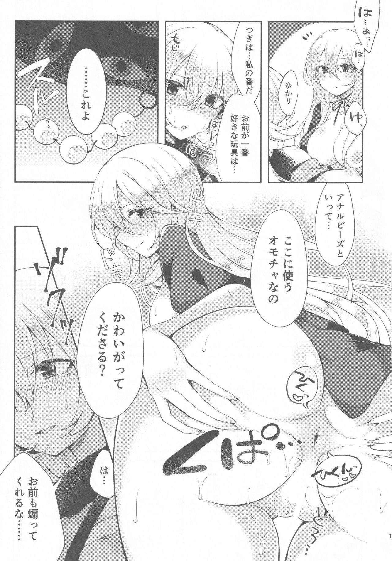 (Kouroumu 15) [Hakugyoku Aquarea (Hakugi)] Kenja no Tamamayu (Touhou Project) изображение № 12