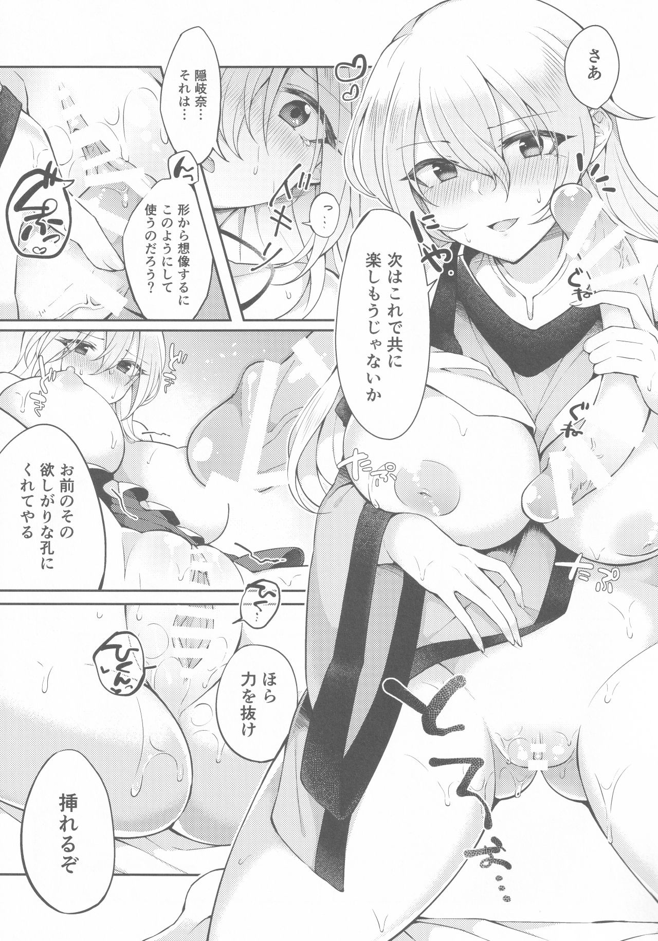 (Kouroumu 15) [Hakugyoku Aquarea (Hakugi)] Kenja no Tamamayu (Touhou Project) изображение № 16