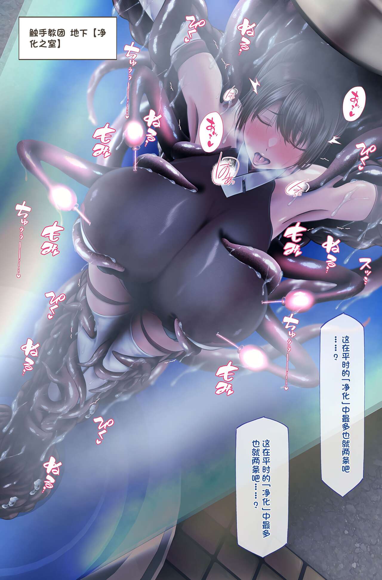 [QRお絵描き部]魔物図鑑番外編「触手教団」[机翻] изображение № 11