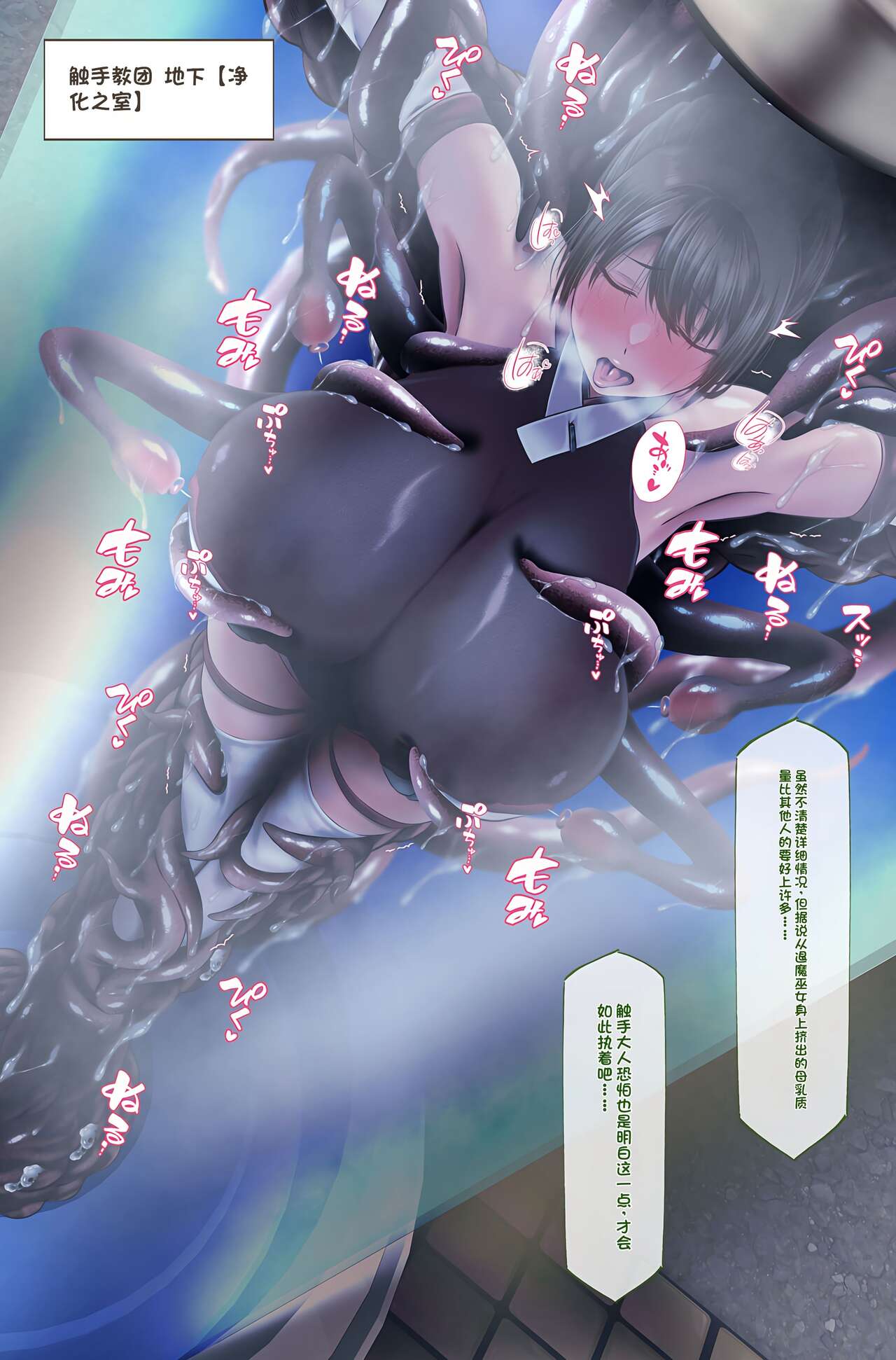 [QRお絵描き部]魔物図鑑番外編「触手教団」[机翻] изображение № 12