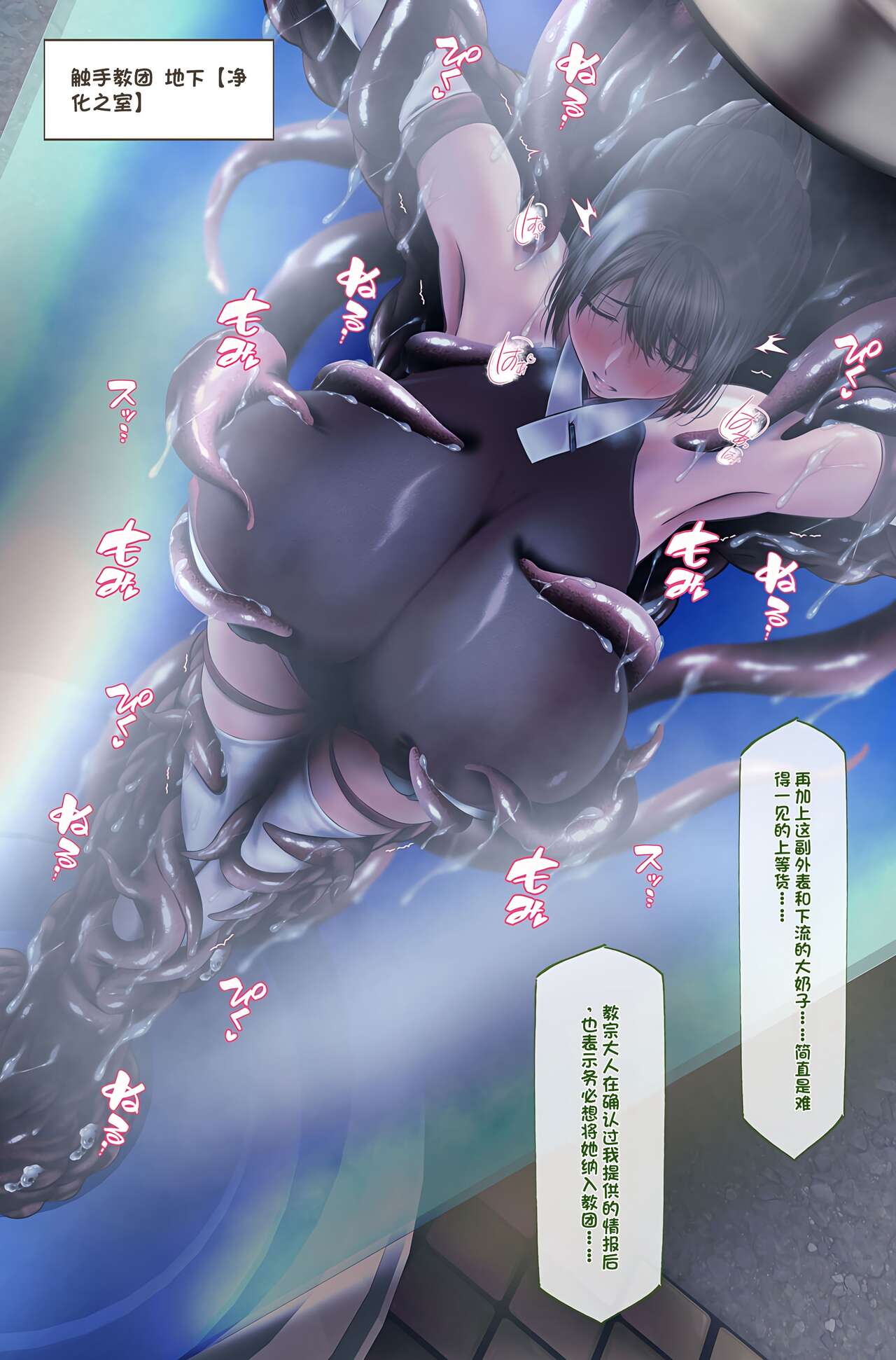 [QRお絵描き部]魔物図鑑番外編「触手教団」[机翻] изображение № 13