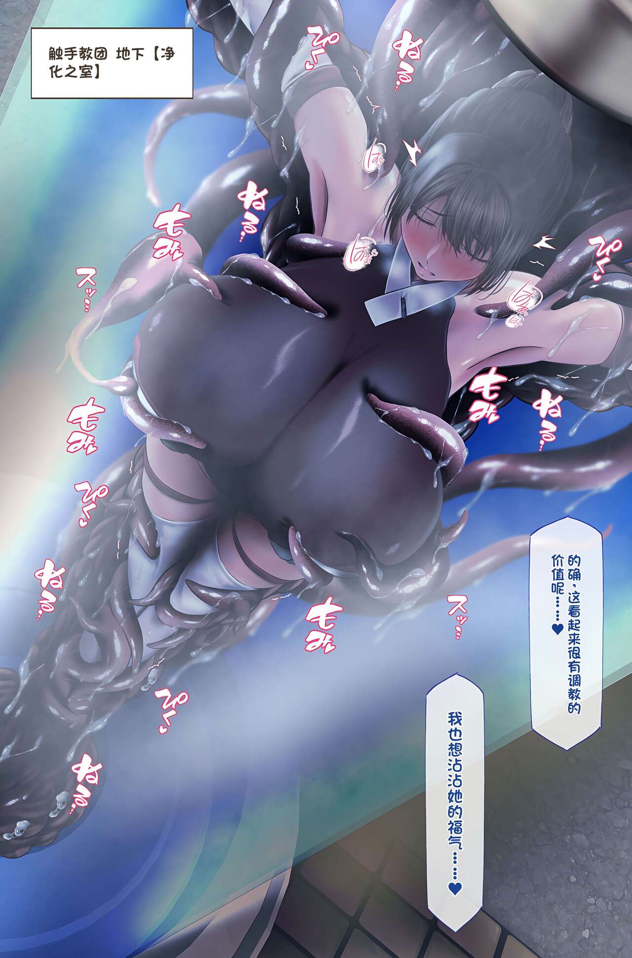 [QRお絵描き部]魔物図鑑番外編「触手教団」[机翻] изображение № 14