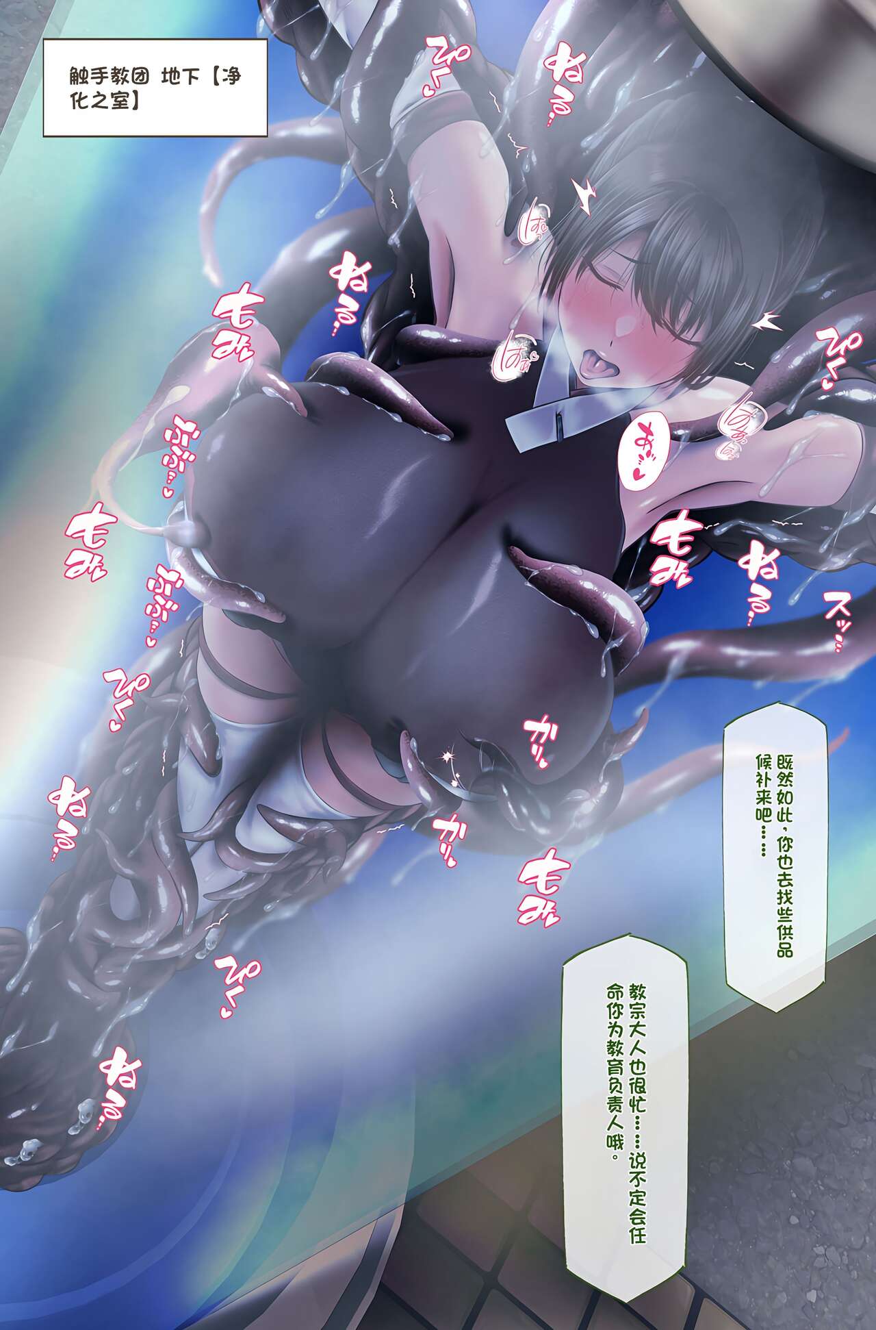 [QRお絵描き部]魔物図鑑番外編「触手教団」[机翻] изображение № 15