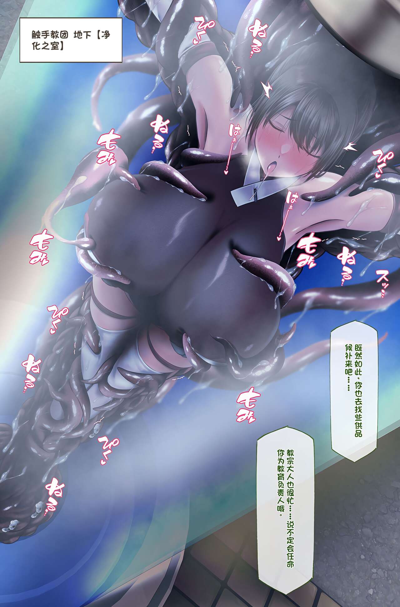 [QRお絵描き部]魔物図鑑番外編「触手教団」[机翻] изображение № 16