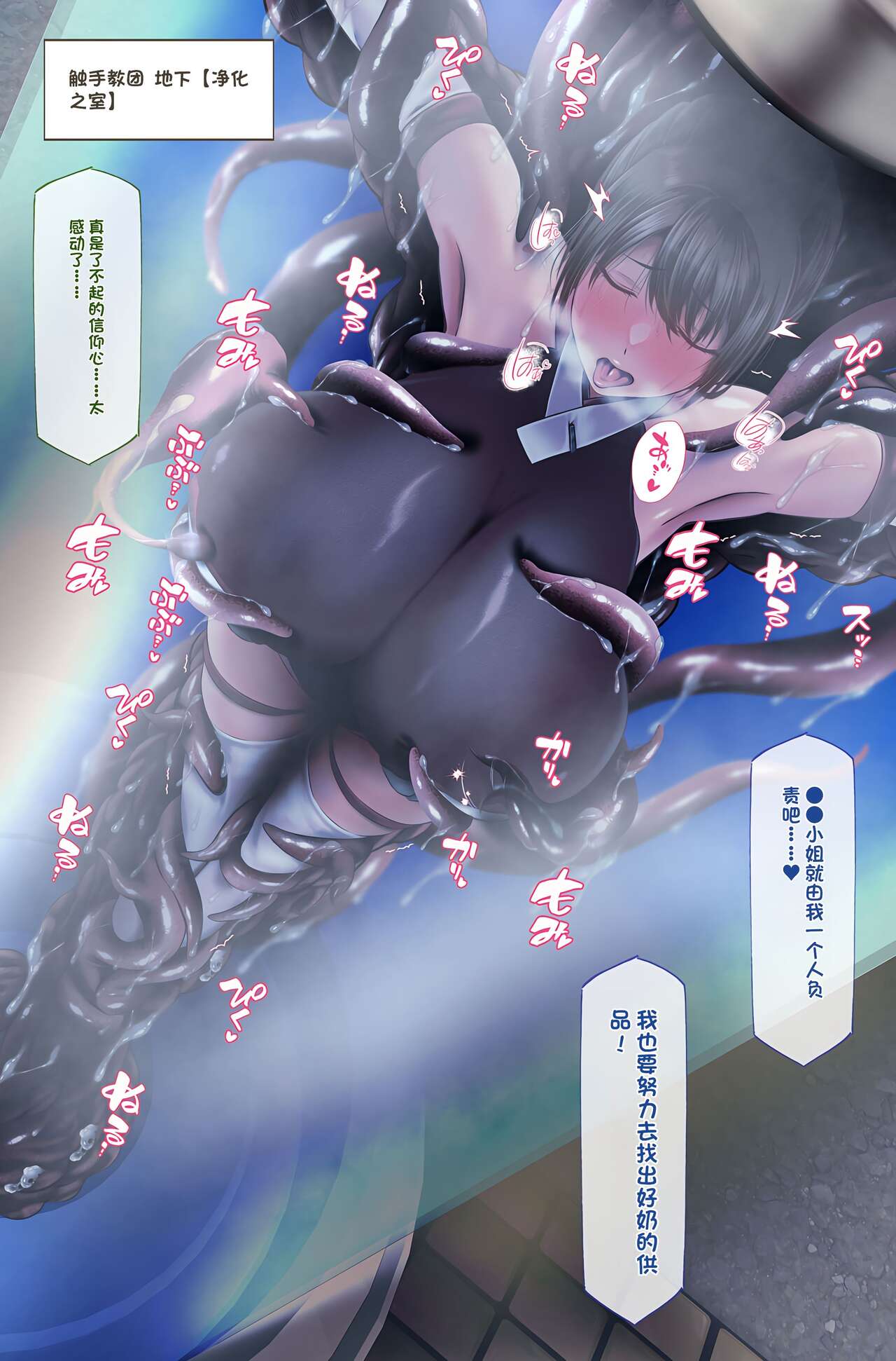 [QRお絵描き部]魔物図鑑番外編「触手教団」[机翻] изображение № 17