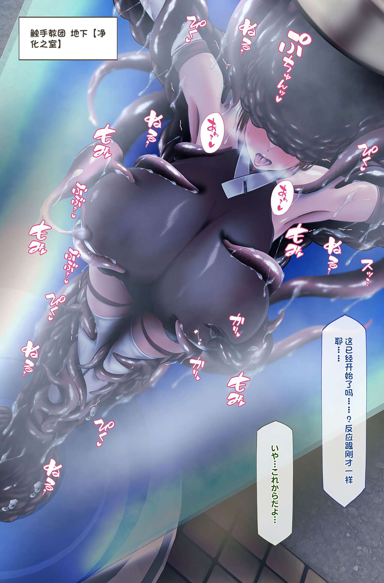 [QRお絵描き部]魔物図鑑番外編「触手教団」[机翻] изображение № 19