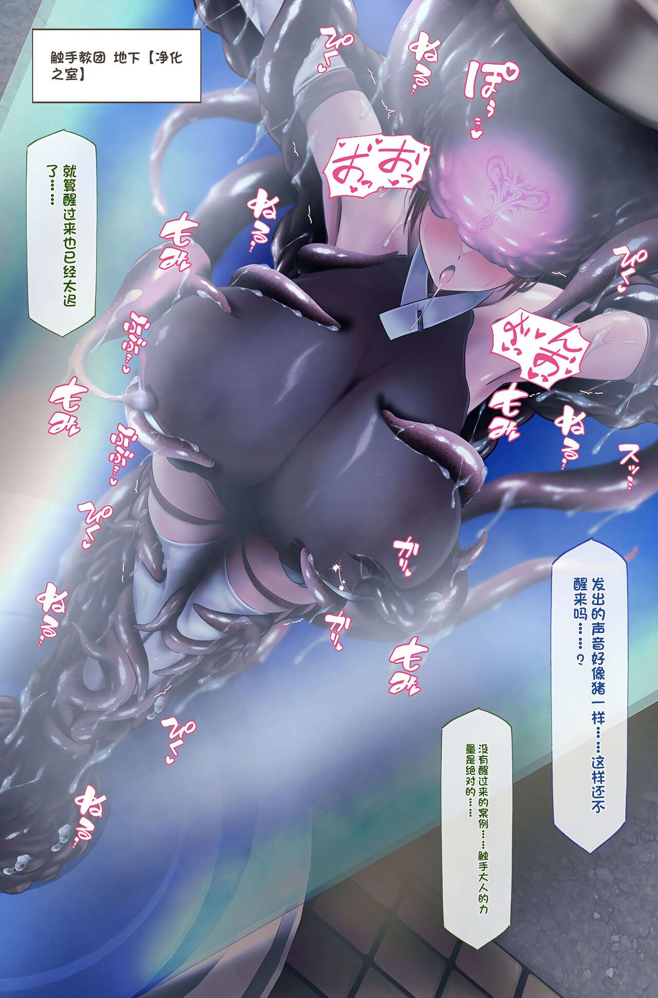 [QRお絵描き部]魔物図鑑番外編「触手教団」[机翻] изображение № 21