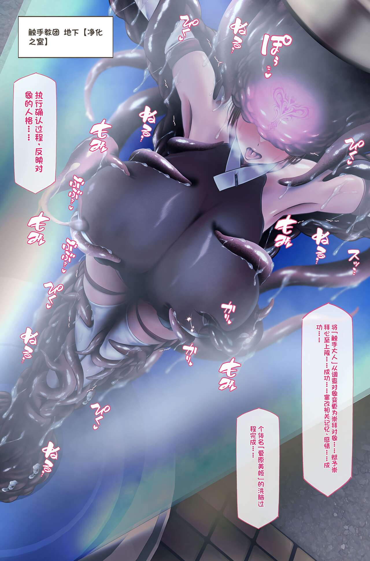 [QRお絵描き部]魔物図鑑番外編「触手教団」[机翻] изображение № 22