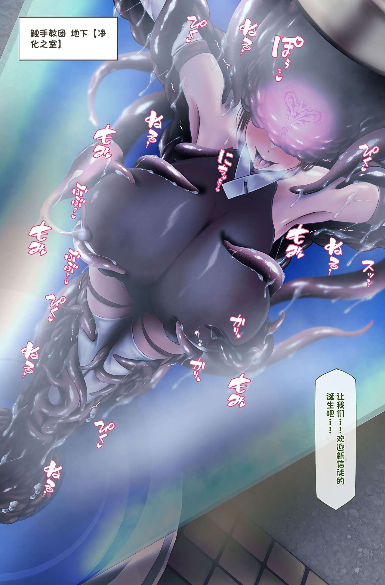 [QRお絵描き部]魔物図鑑番外編「触手教団」[机翻] изображение № 24