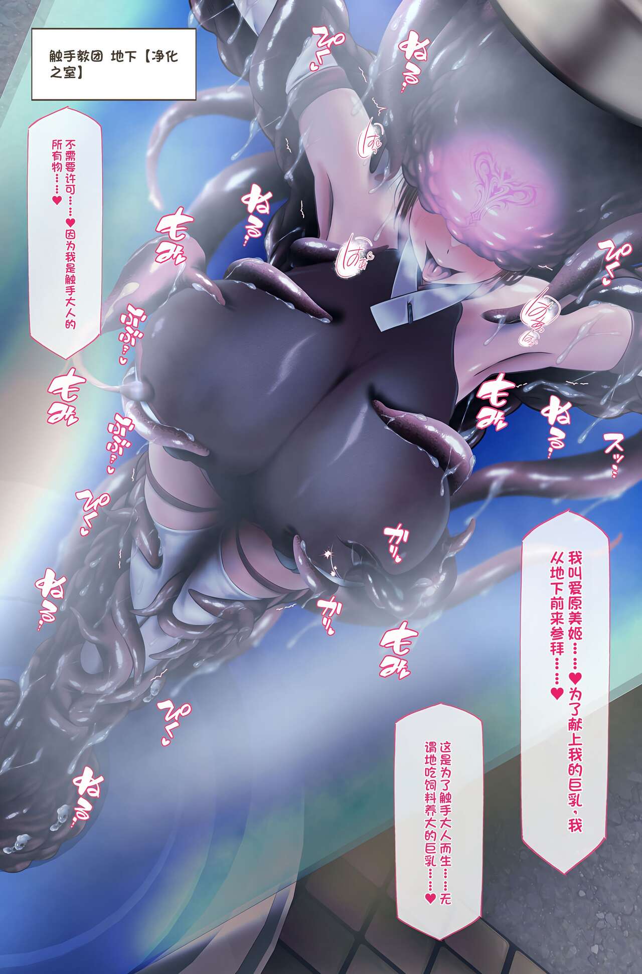 [QRお絵描き部]魔物図鑑番外編「触手教団」[机翻] изображение № 26