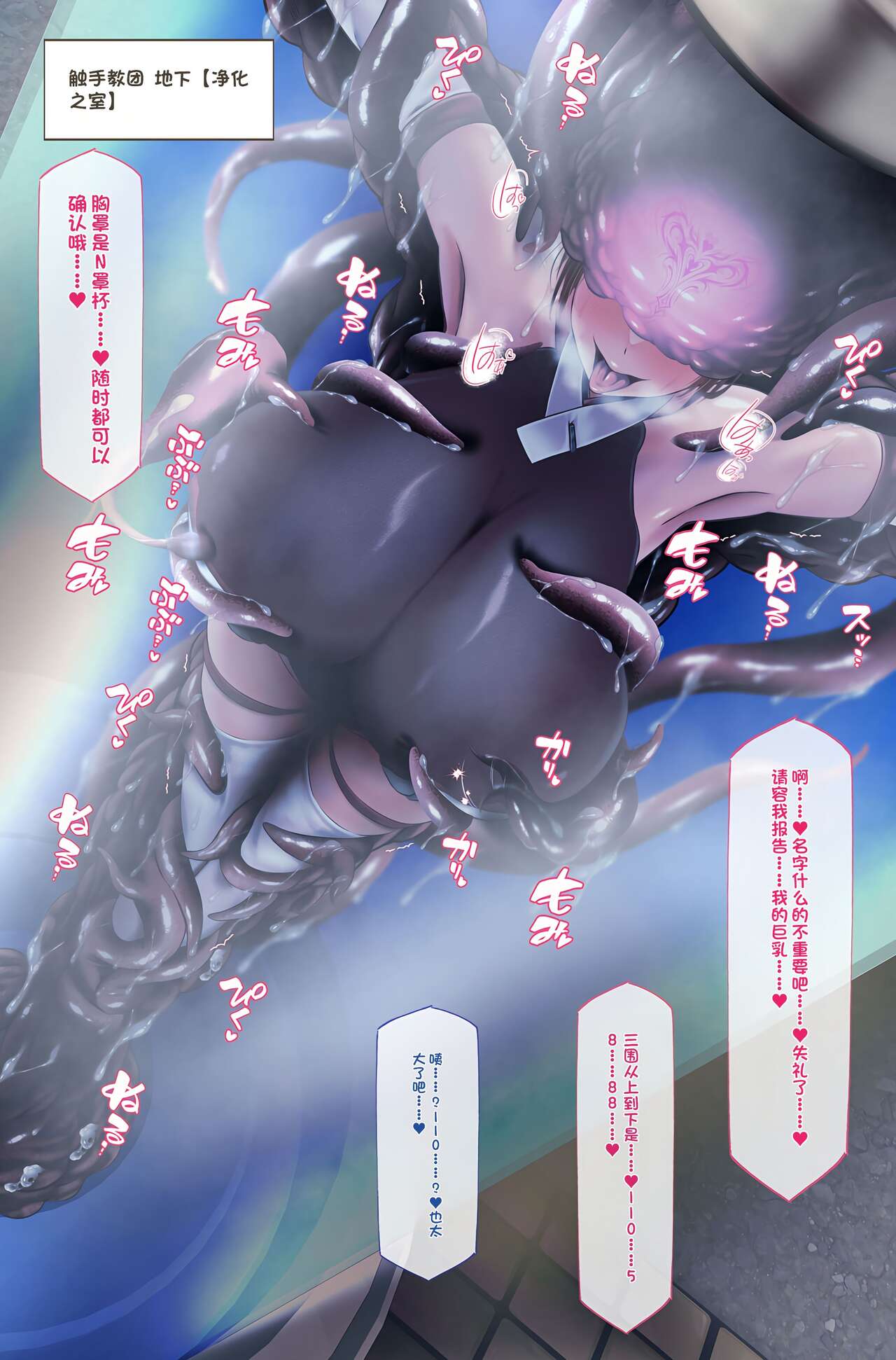 [QRお絵描き部]魔物図鑑番外編「触手教団」[机翻] изображение № 27