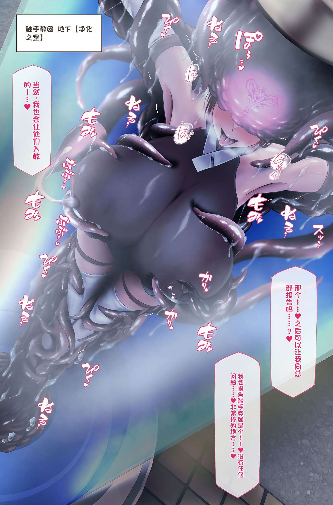 [QRお絵描き部]魔物図鑑番外編「触手教団」[机翻] изображение № 28