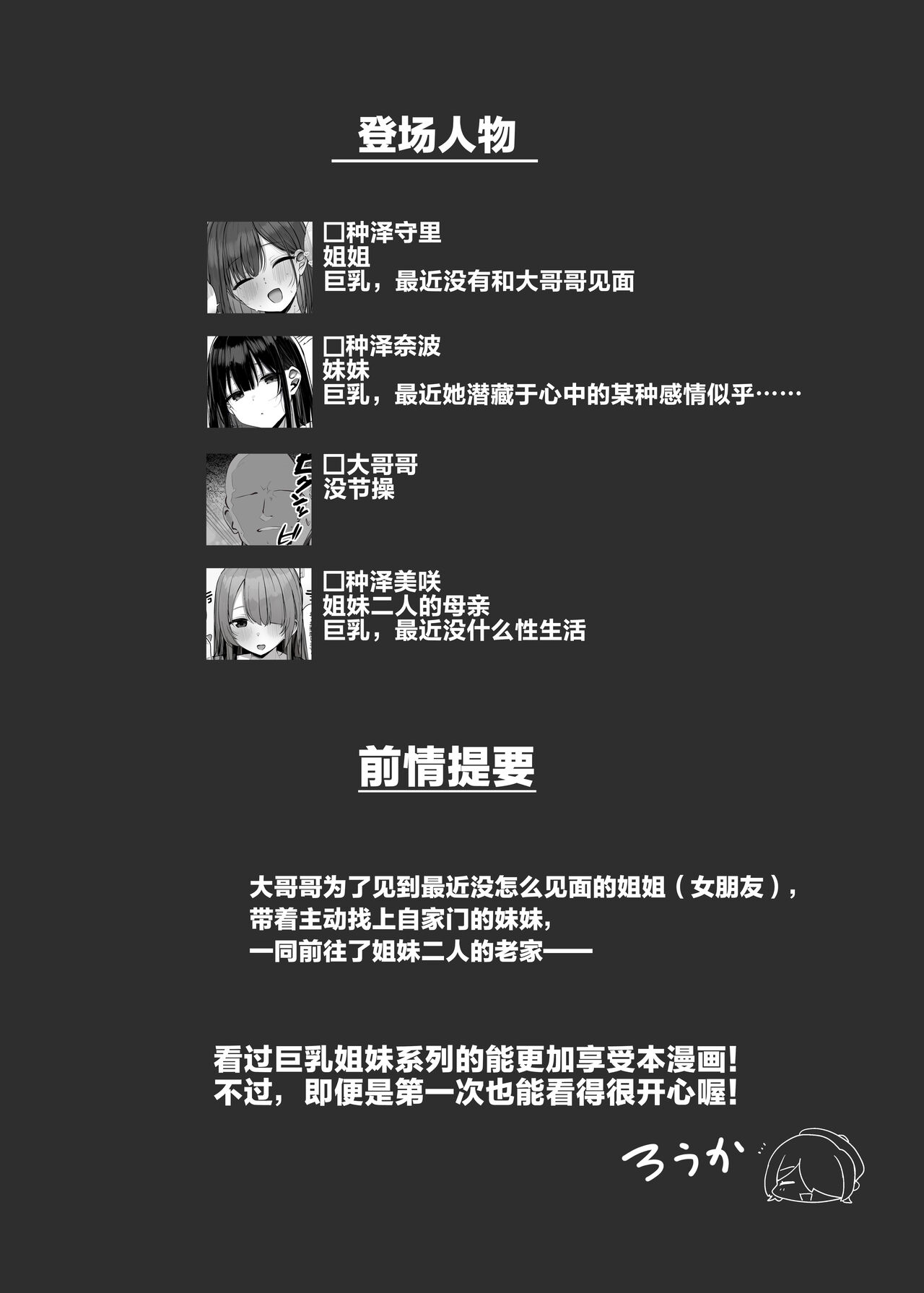 [Rouka] Watashi no Karada, Suki ni Tsukatte Ii desu yo... | 我的身体任你使用… [Chinese] [葱鱼个人汉化] [Digital] image number 4