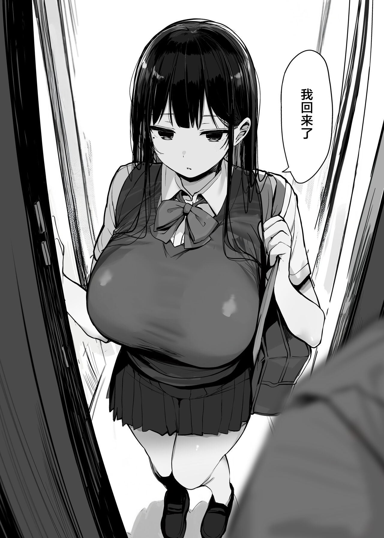 [Rouka] Watashi no Karada, Suki ni Tsukatte Ii desu yo... | 我的身体任你使用… [Chinese] [葱鱼个人汉化] [Digital] image number 6