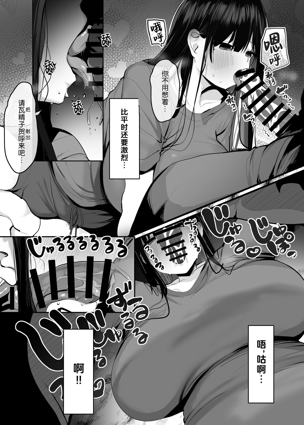 [Rouka] Watashi no Karada, Suki ni Tsukatte Ii desu yo... | 我的身体任你使用… [Chinese] [葱鱼个人汉化] [Digital] image number 26