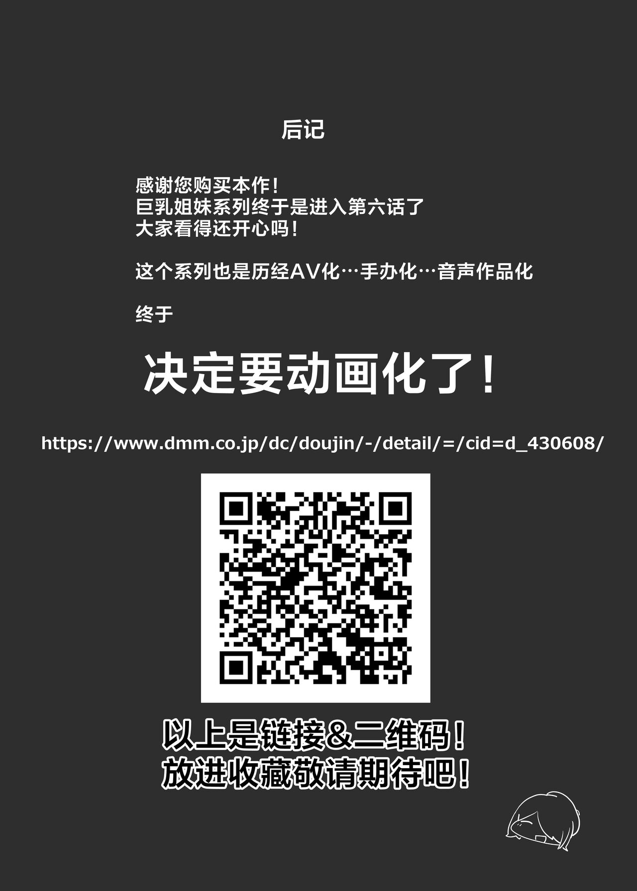 [Rouka] Watashi no Karada, Suki ni Tsukatte Ii desu yo... | 我的身体任你使用… [Chinese] [葱鱼个人汉化] [Digital] image number 56