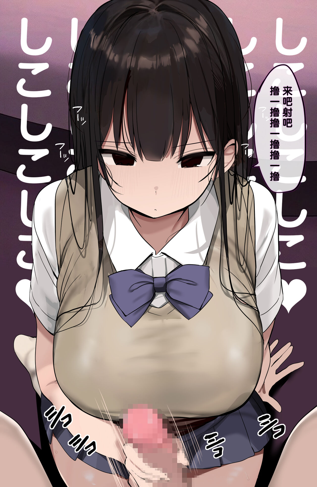 [Rouka] Watashi no Karada, Suki ni Tsukatte Ii desu yo... | 我的身体任你使用… [Chinese] [葱鱼个人汉化] [Digital] image number 85