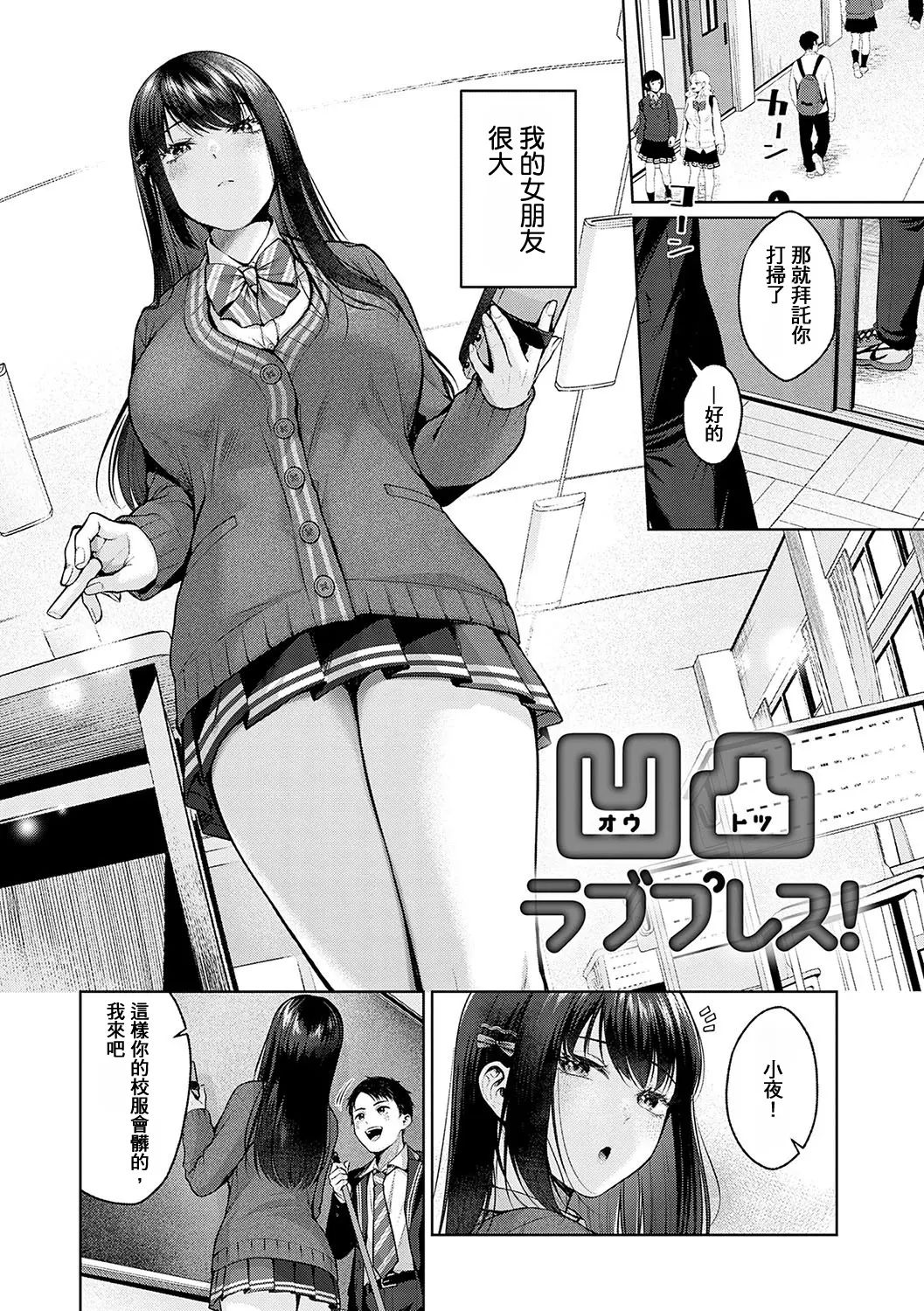 [Yuzuto Sen] Outotsu Love Plus! (CITRUS SPRING) [Chinese] [斩杀米孝子人人有责 汉化] [Decensored] [Digital] 图片编号 1