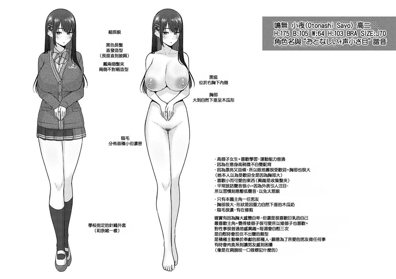 [Yuzuto Sen] Outotsu Love Plus! (CITRUS SPRING) [Chinese] [斩杀米孝子人人有责 汉化] [Decensored] [Digital] 图片编号 27