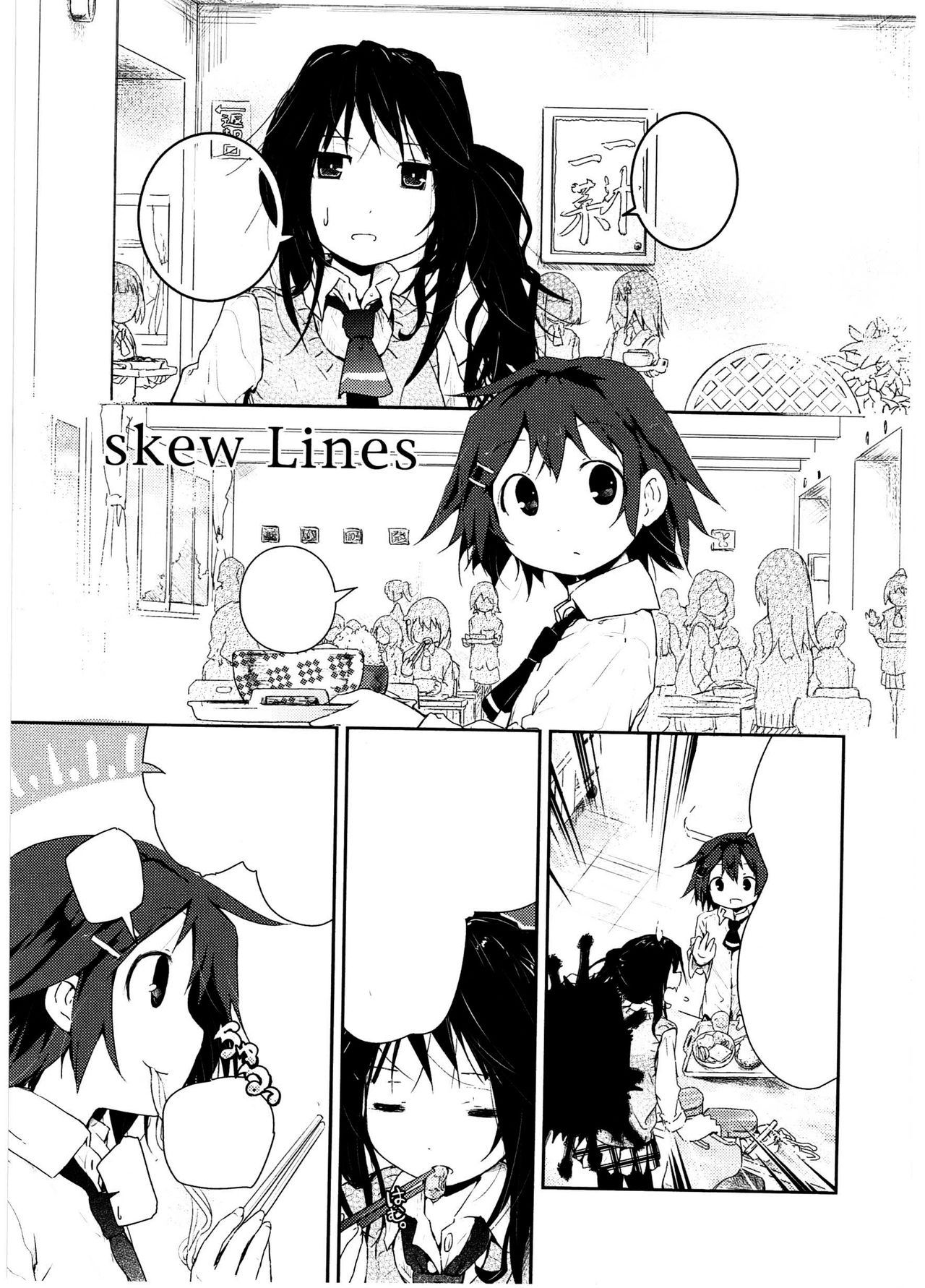 [Cloba.U] skew Lines (Asu Mata Kimi no Ie e) [English] [DKKMD Translations] изображение № 1