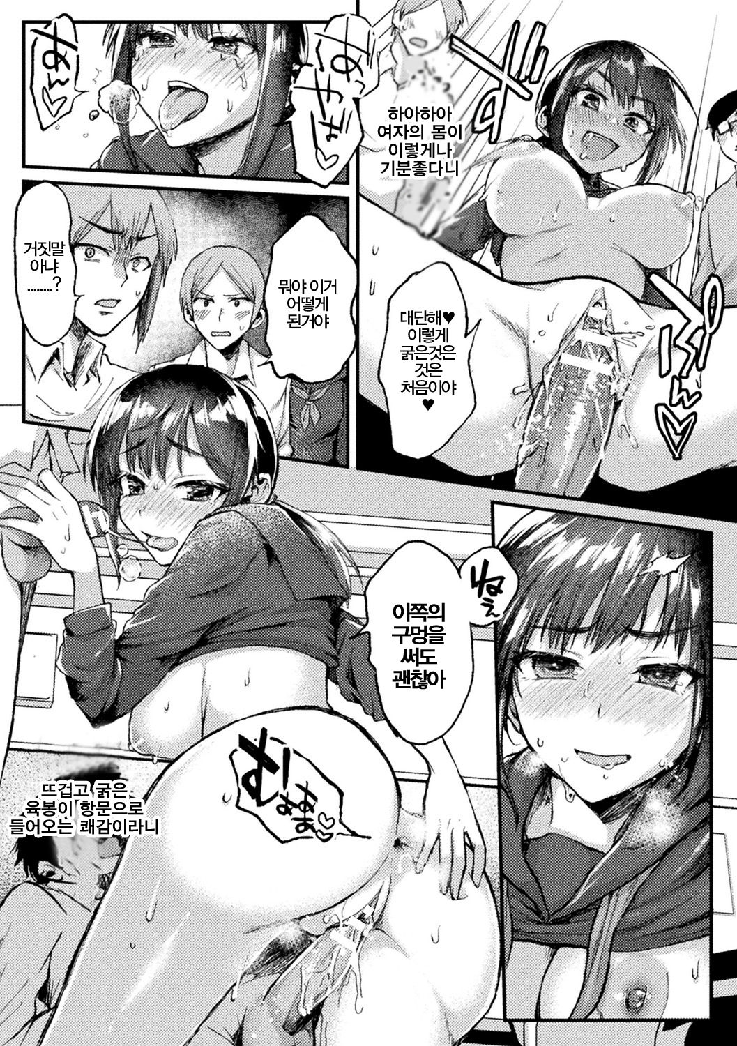 [Neko Denryoku] Kimi ni Haitte Shitai Koto | the condition of being jealous (Bessatsu COMIC Unreal Bishoujo Hacking ~Hatsujou Sasetari Ayatsuttari Hyoui Nyotaika Shitari!?~ Vol. 1) [Korean] [Digital] numero di immagine  12