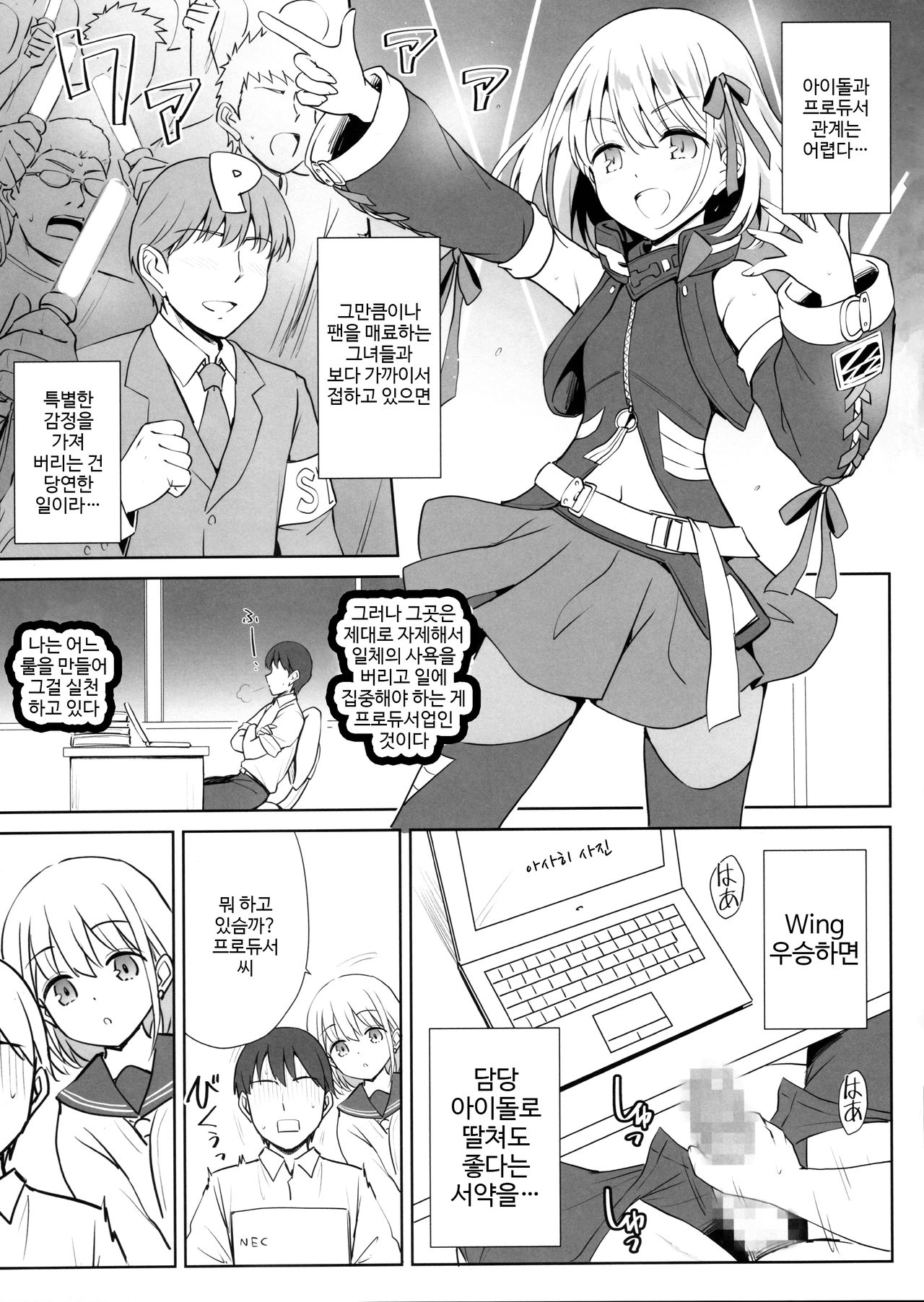 (C97) [54BURGER (Marugoshi)] Serizawa Asahi no Yoru no Kao (THE IDOLM@STER : Shiny Colors) [Korean] изображение № 2