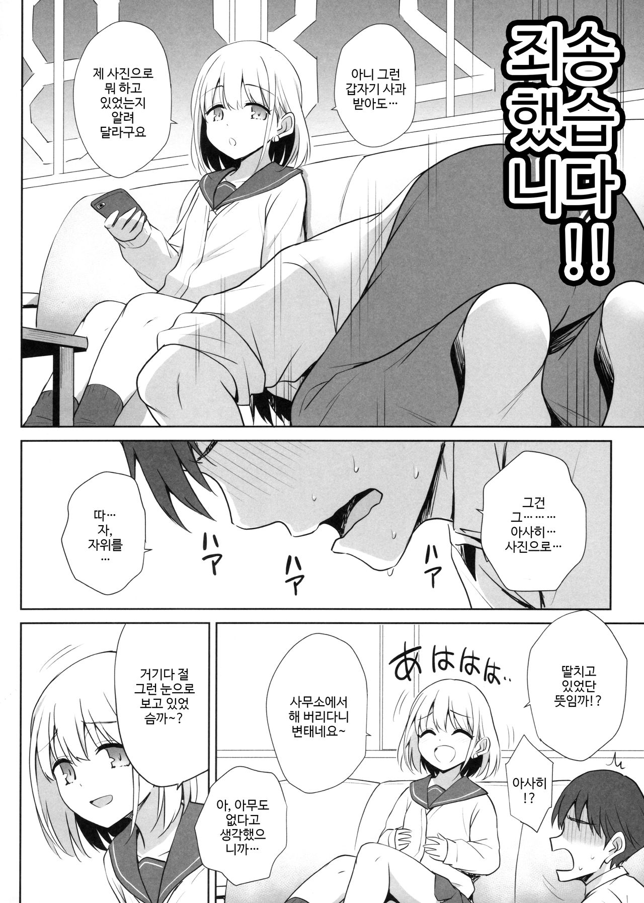 (C97) [54BURGER (Marugoshi)] Serizawa Asahi no Yoru no Kao (THE IDOLM@STER : Shiny Colors) [Korean] изображение № 3