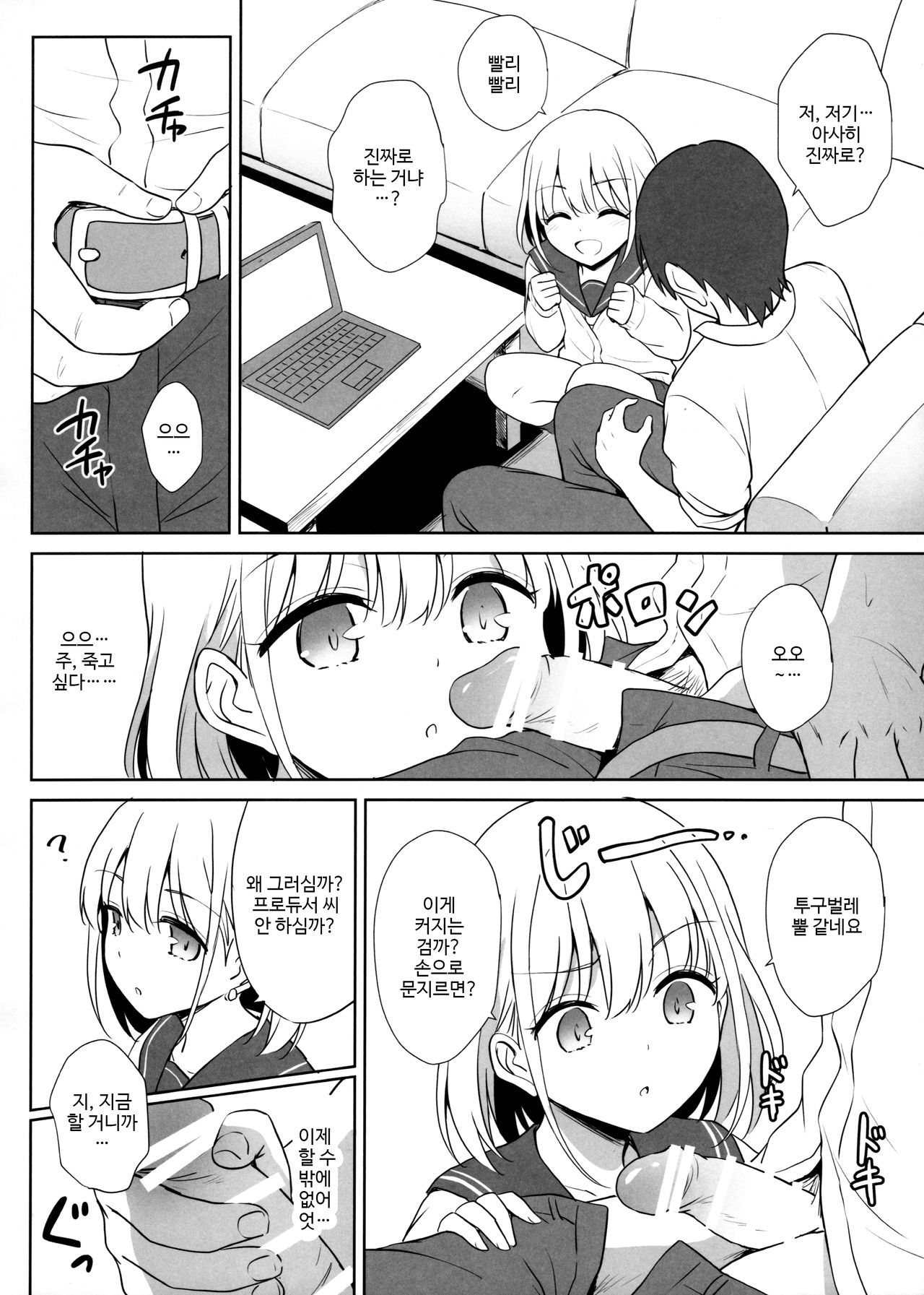 (C97) [54BURGER (Marugoshi)] Serizawa Asahi no Yoru no Kao (THE IDOLM@STER : Shiny Colors) [Korean] изображение № 5