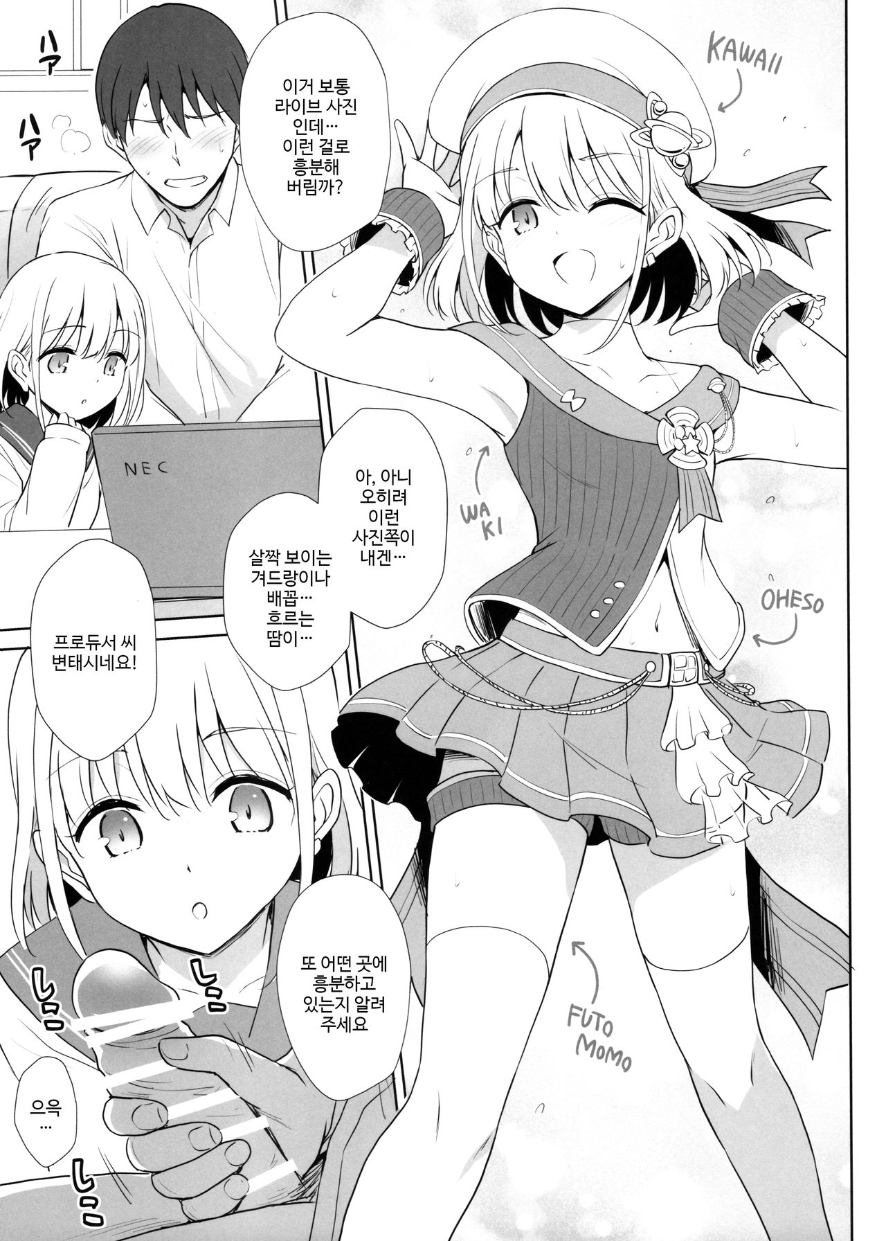 (C97) [54BURGER (Marugoshi)] Serizawa Asahi no Yoru no Kao (THE IDOLM@STER : Shiny Colors) [Korean] изображение № 6