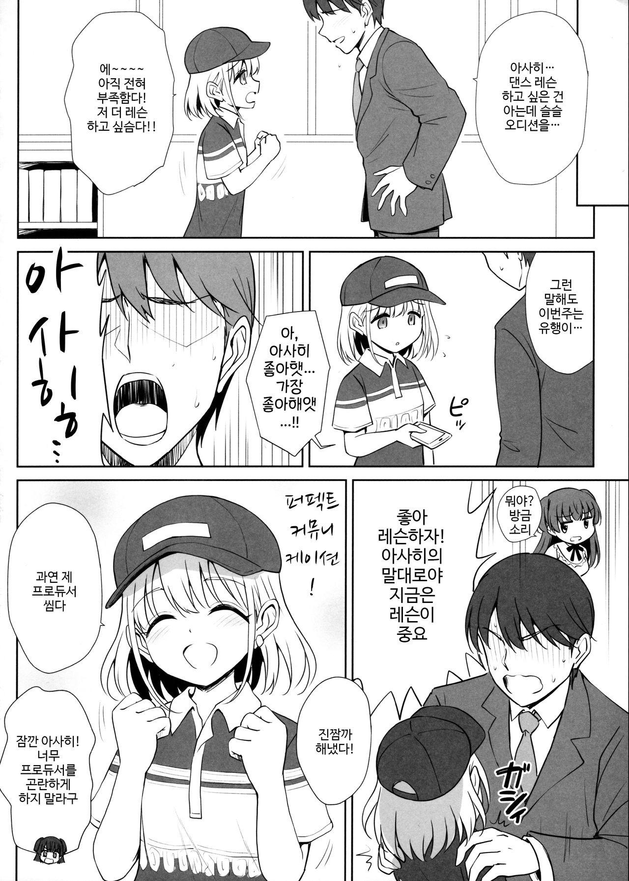 (C97) [54BURGER (Marugoshi)] Serizawa Asahi no Yoru no Kao (THE IDOLM@STER : Shiny Colors) [Korean] изображение № 21