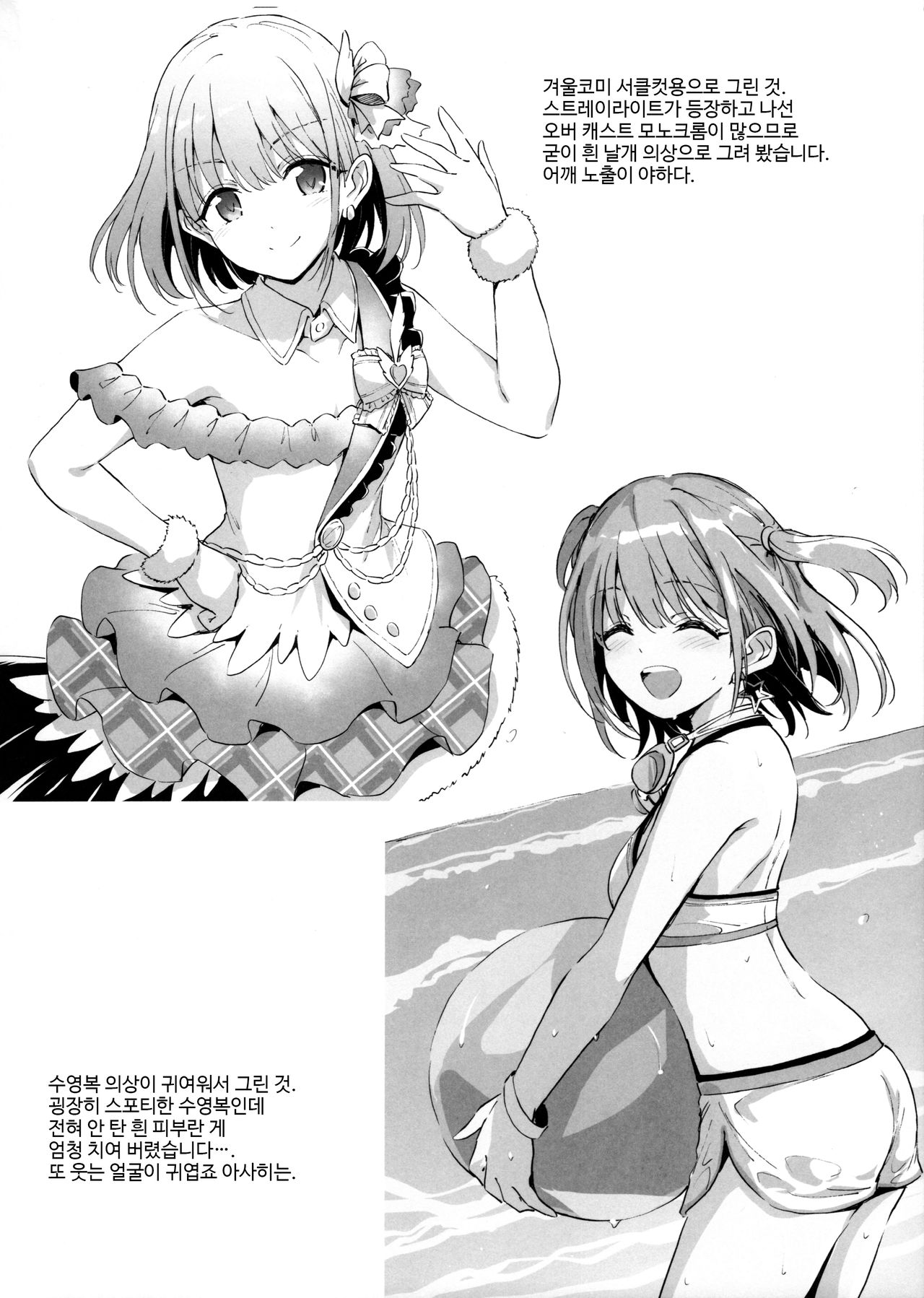 (C97) [54BURGER (Marugoshi)] Serizawa Asahi no Yoru no Kao (THE IDOLM@STER : Shiny Colors) [Korean] изображение № 23