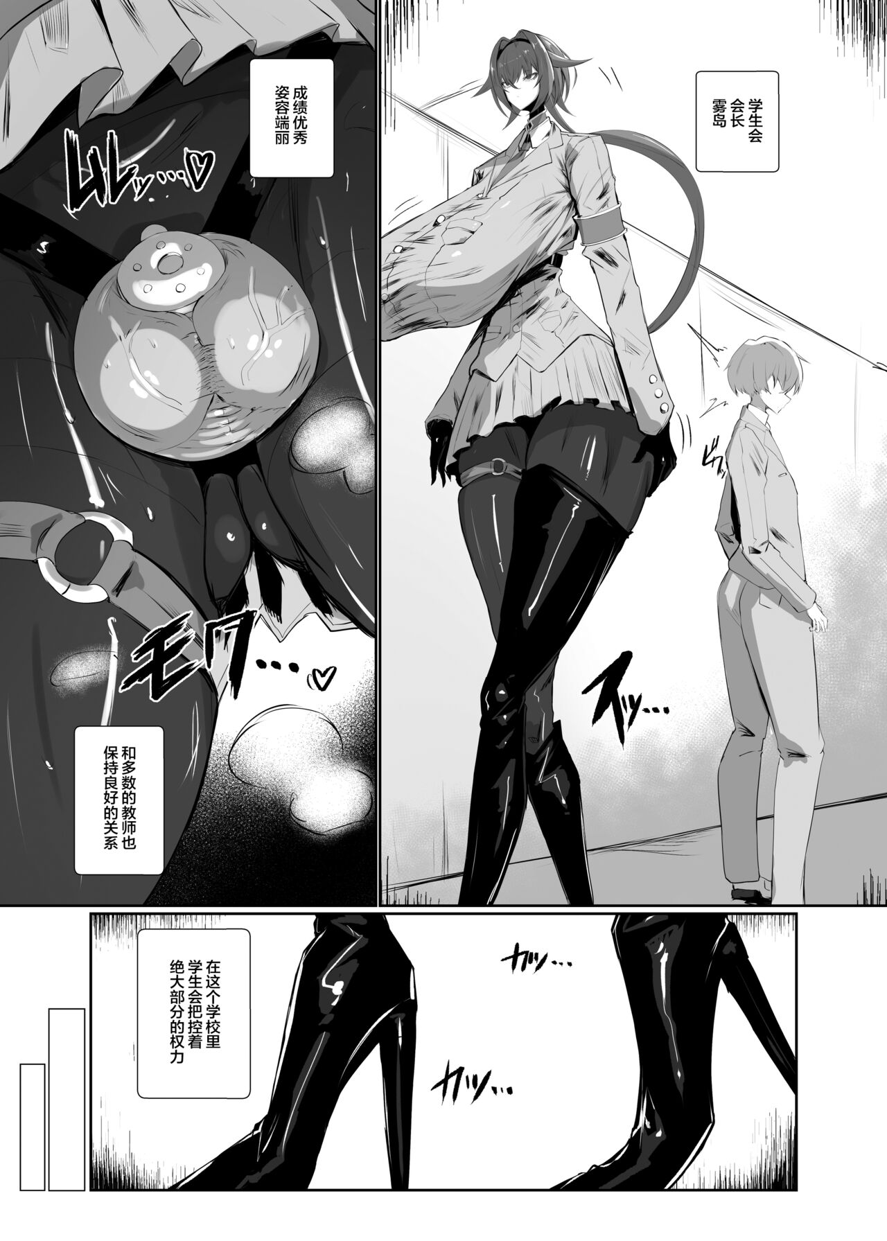 [Moujou Ishiki (Canvas Solaris)] Kirishima Senpai [Chinese] [Digital] image number 6