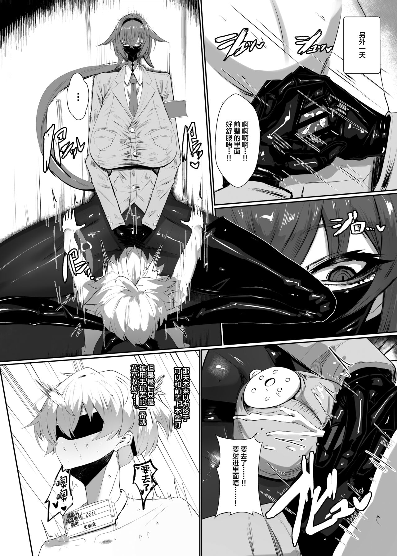 [Moujou Ishiki (Canvas Solaris)] Kirishima Senpai [Chinese] [Digital] image number 9