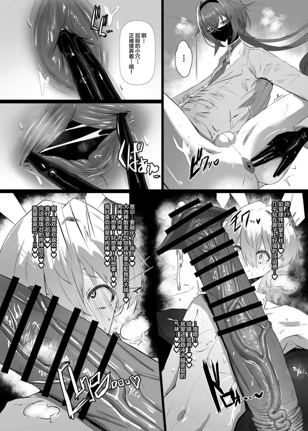 [Moujou Ishiki (Canvas Solaris)] Kirishima Senpai [Chinese] [Digital] image number 13