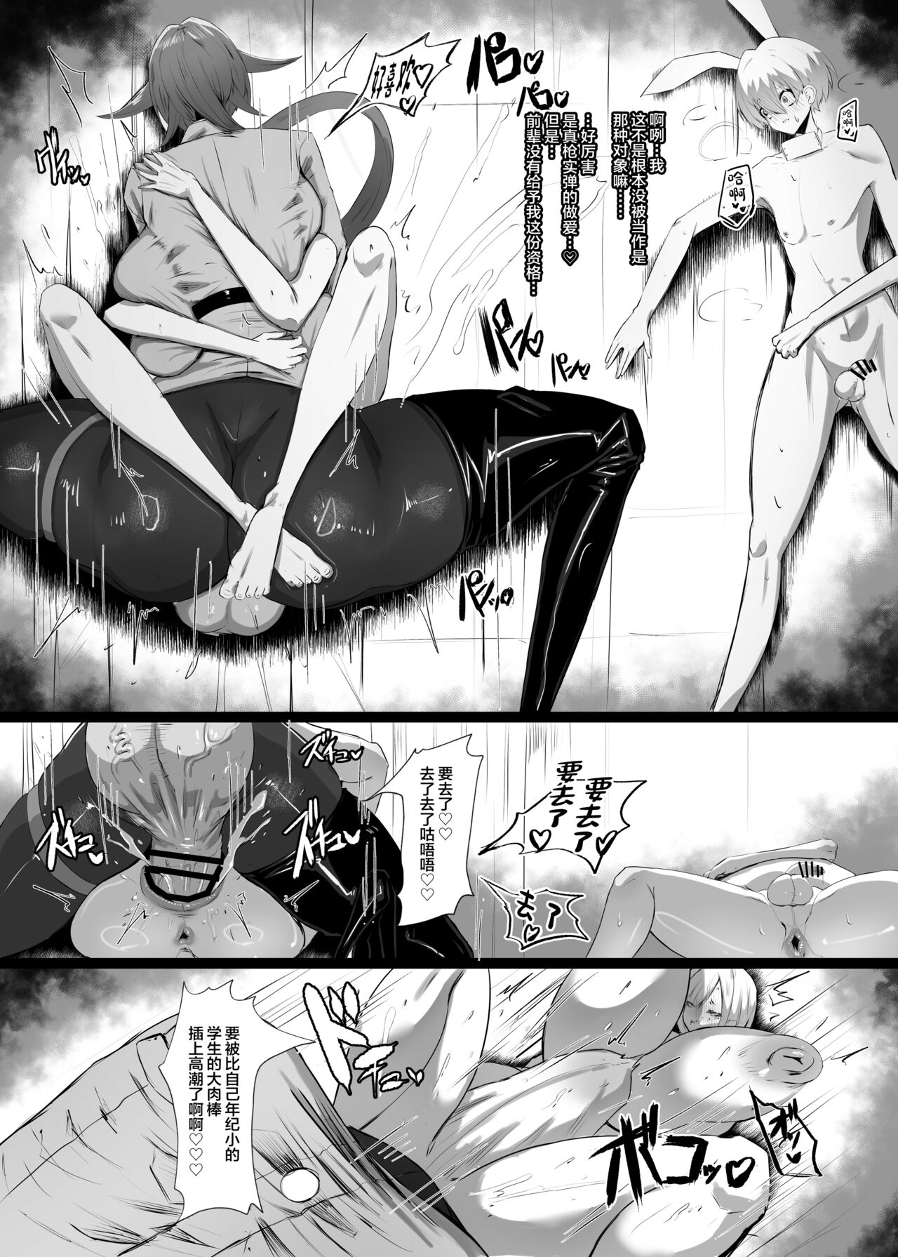 [Moujou Ishiki (Canvas Solaris)] Kirishima Senpai [Chinese] [Digital] image number 21