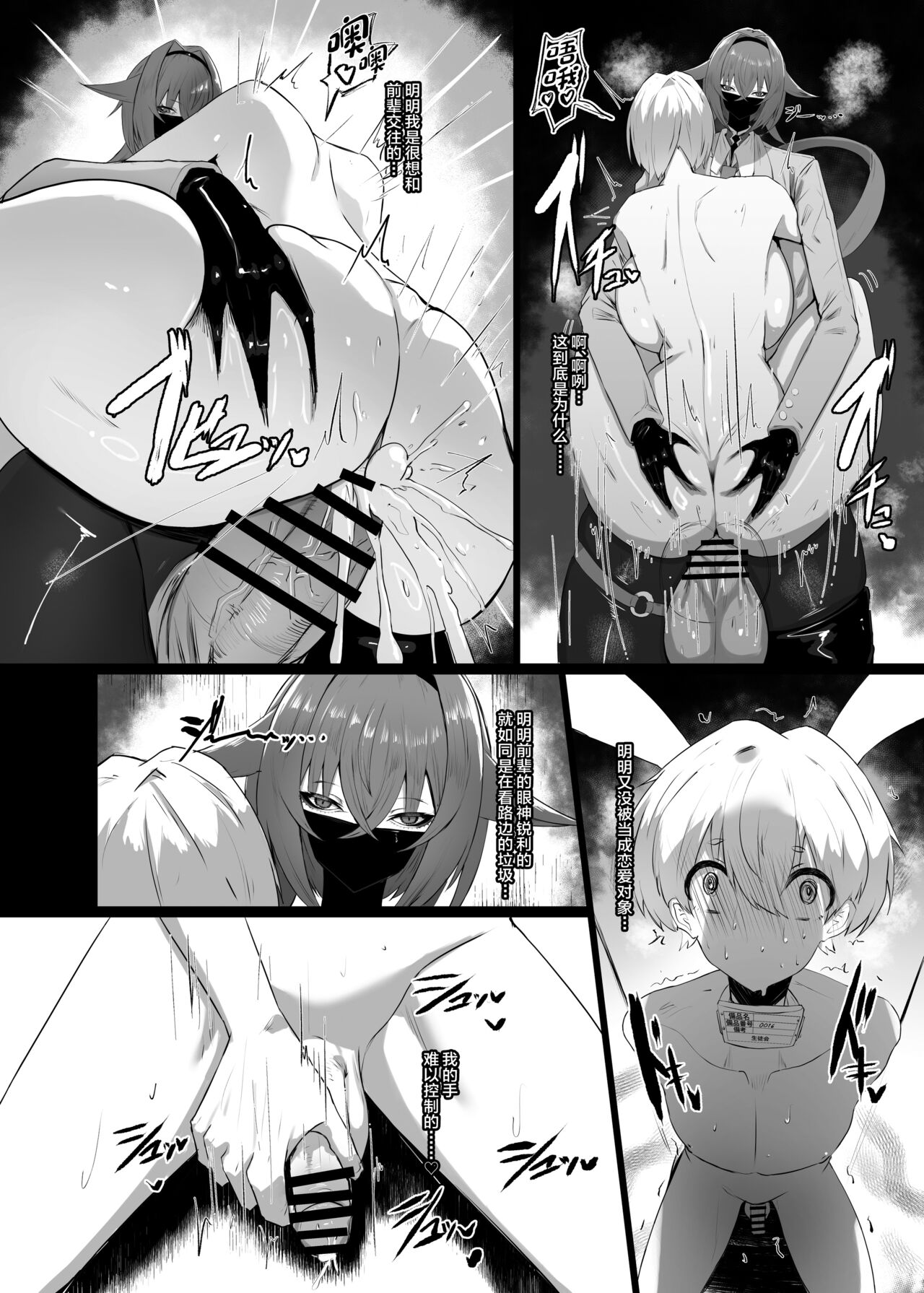 [Moujou Ishiki (Canvas Solaris)] Kirishima Senpai [Chinese] [Digital] image number 23