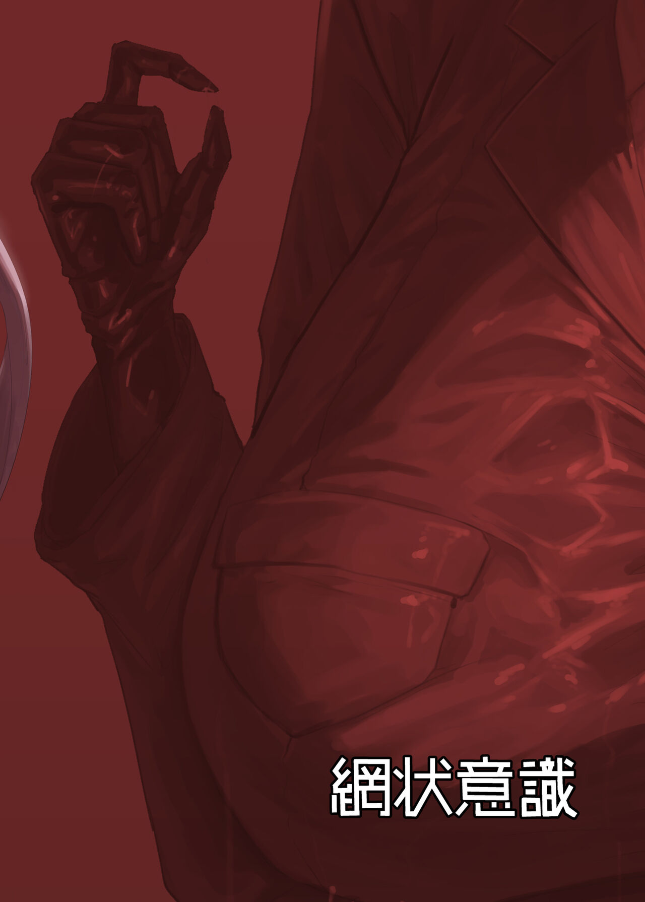 [Moujou Ishiki (Canvas Solaris)] Kirishima Senpai [Chinese] [Digital] image number 26