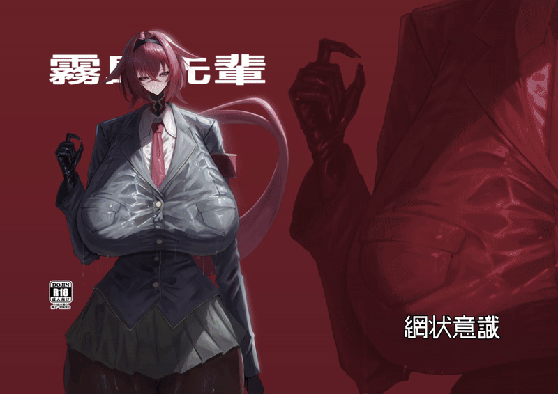 [Moujou Ishiki (Canvas Solaris)] Kirishima Senpai [Chinese] [Digital] image number 27