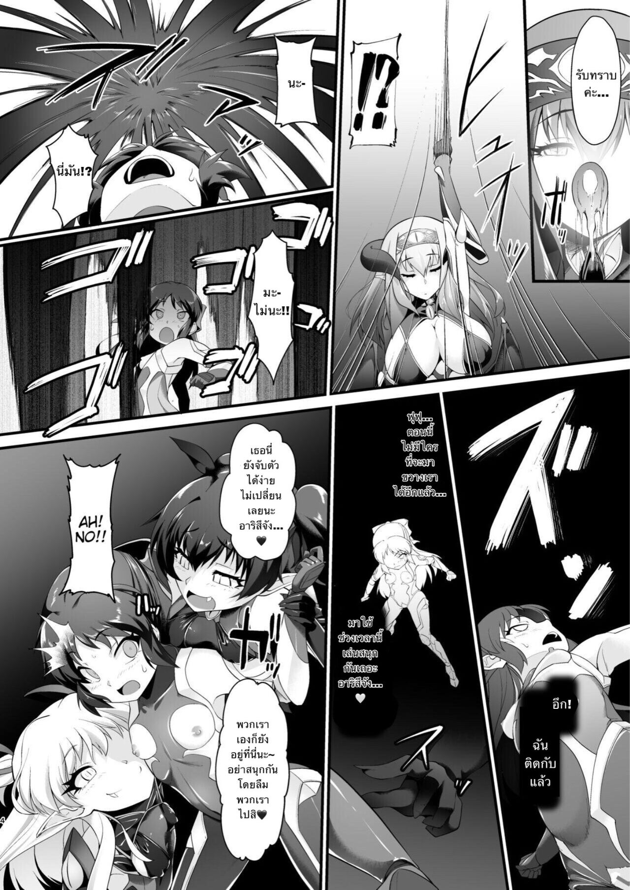 [CHARAN PORAN (Nekono Matatabi)] Taimanin Arisu III -Ochi Yuku Taima no Yousei- (THE IDOLM@STER CINDERELLA GIRLS) [Thai ภาษาไทย] [Digital] image number 3