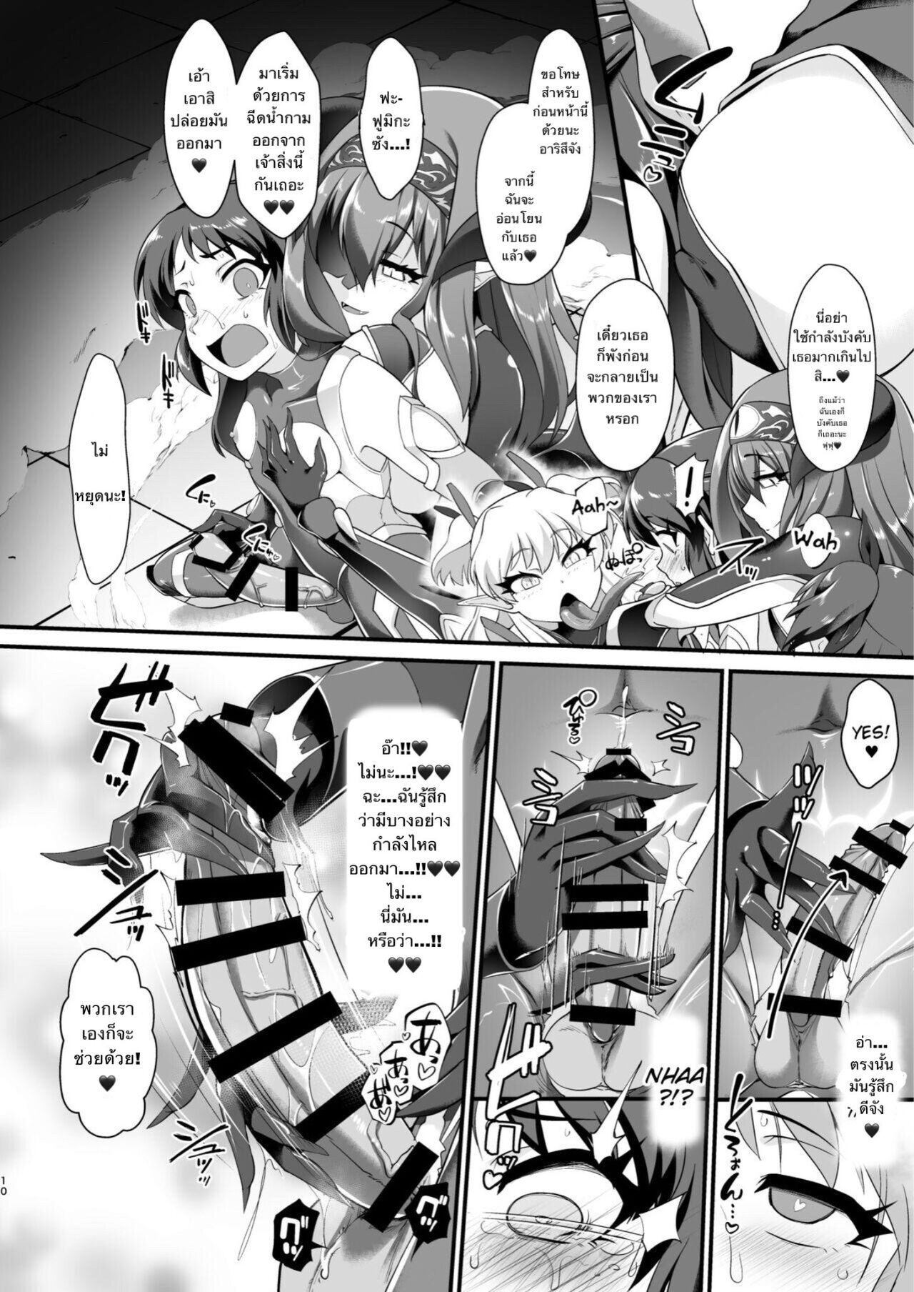 [CHARAN PORAN (Nekono Matatabi)] Taimanin Arisu III -Ochi Yuku Taima no Yousei- (THE IDOLM@STER CINDERELLA GIRLS) [Thai ภาษาไทย] [Digital] image number 9