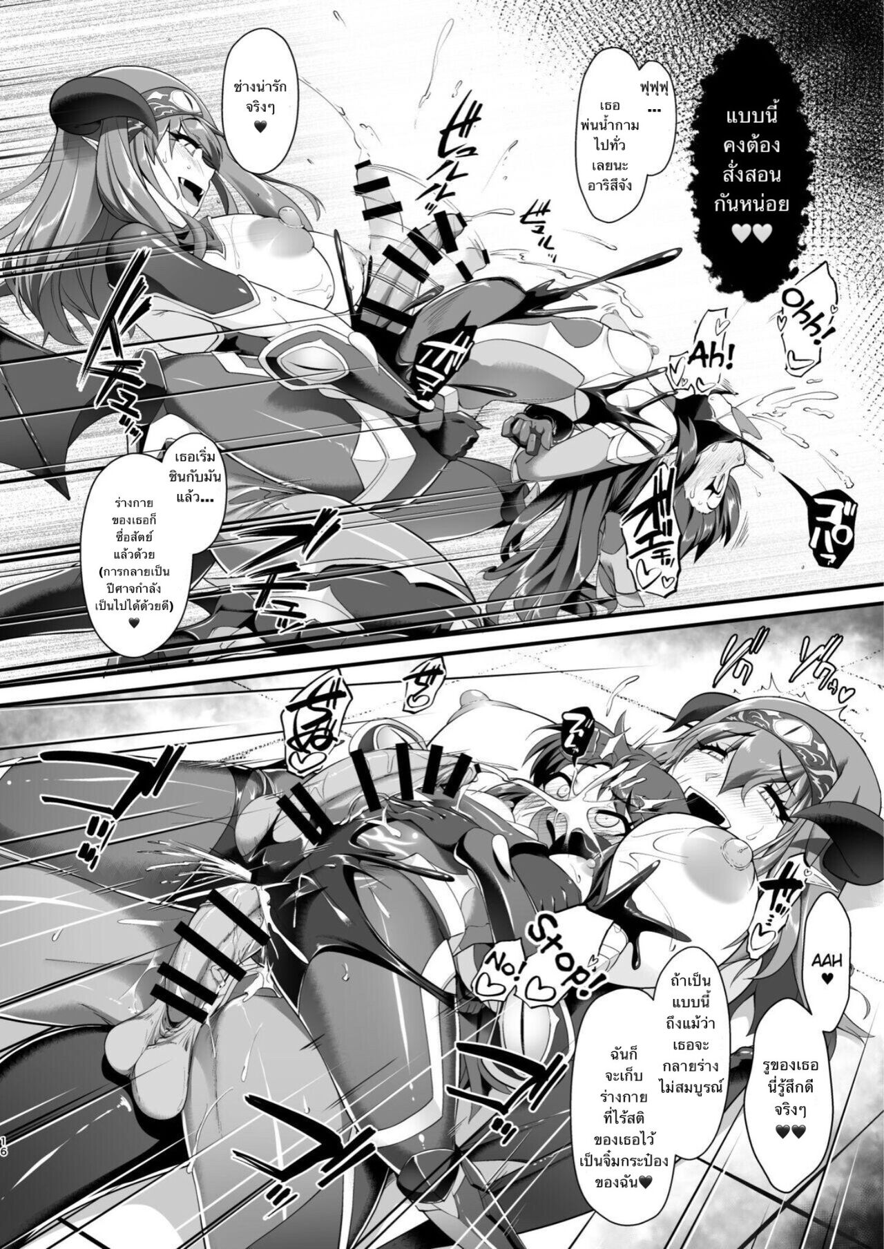 [CHARAN PORAN (Nekono Matatabi)] Taimanin Arisu III -Ochi Yuku Taima no Yousei- (THE IDOLM@STER CINDERELLA GIRLS) [Thai ภาษาไทย] [Digital] image number 15