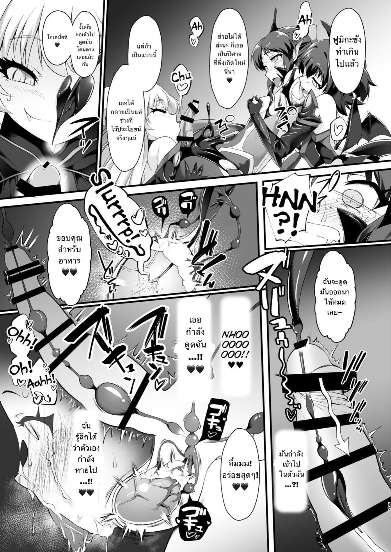 [CHARAN PORAN (Nekono Matatabi)] Taimanin Arisu III -Ochi Yuku Taima no Yousei- (THE IDOLM@STER CINDERELLA GIRLS) [Thai ภาษาไทย] [Digital] image number 16