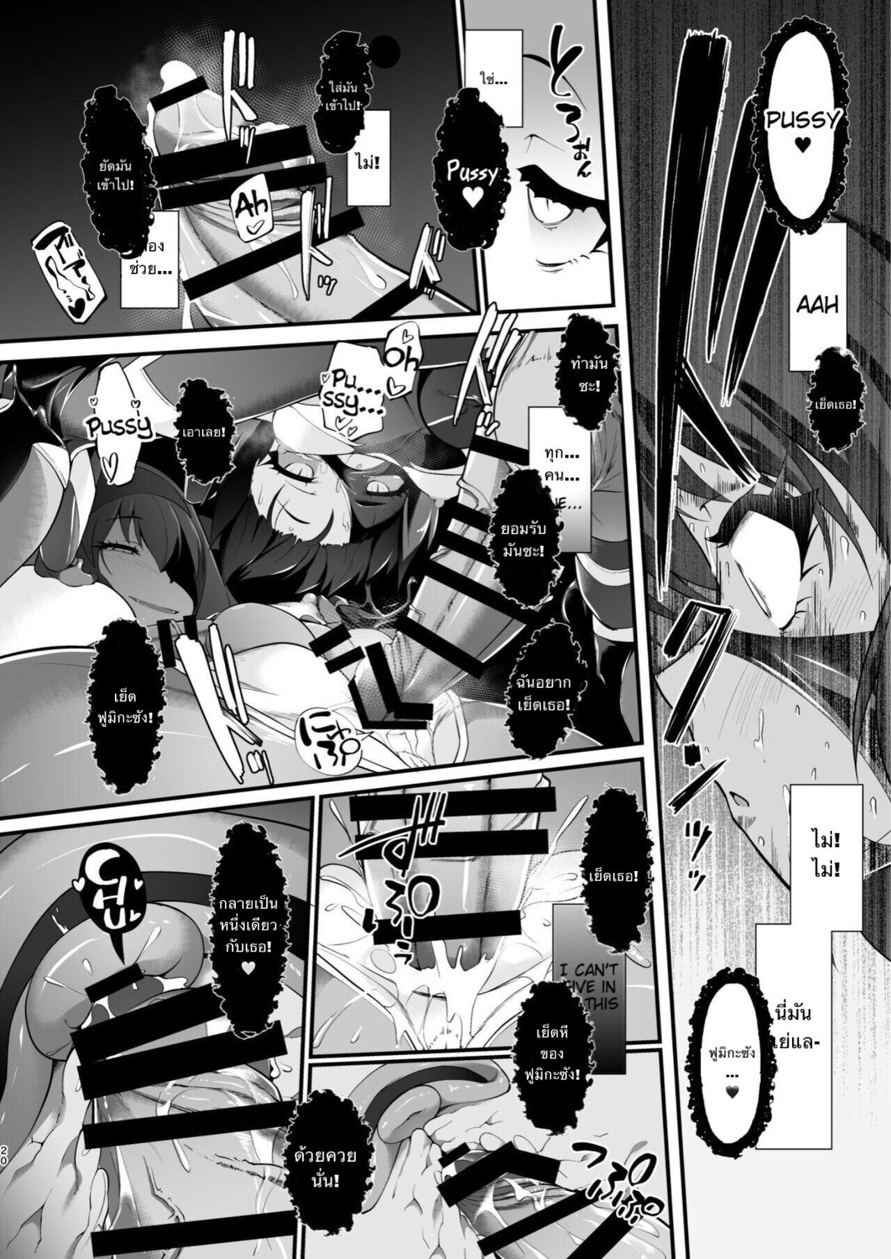 [CHARAN PORAN (Nekono Matatabi)] Taimanin Arisu III -Ochi Yuku Taima no Yousei- (THE IDOLM@STER CINDERELLA GIRLS) [Thai ภาษาไทย] [Digital] image number 19