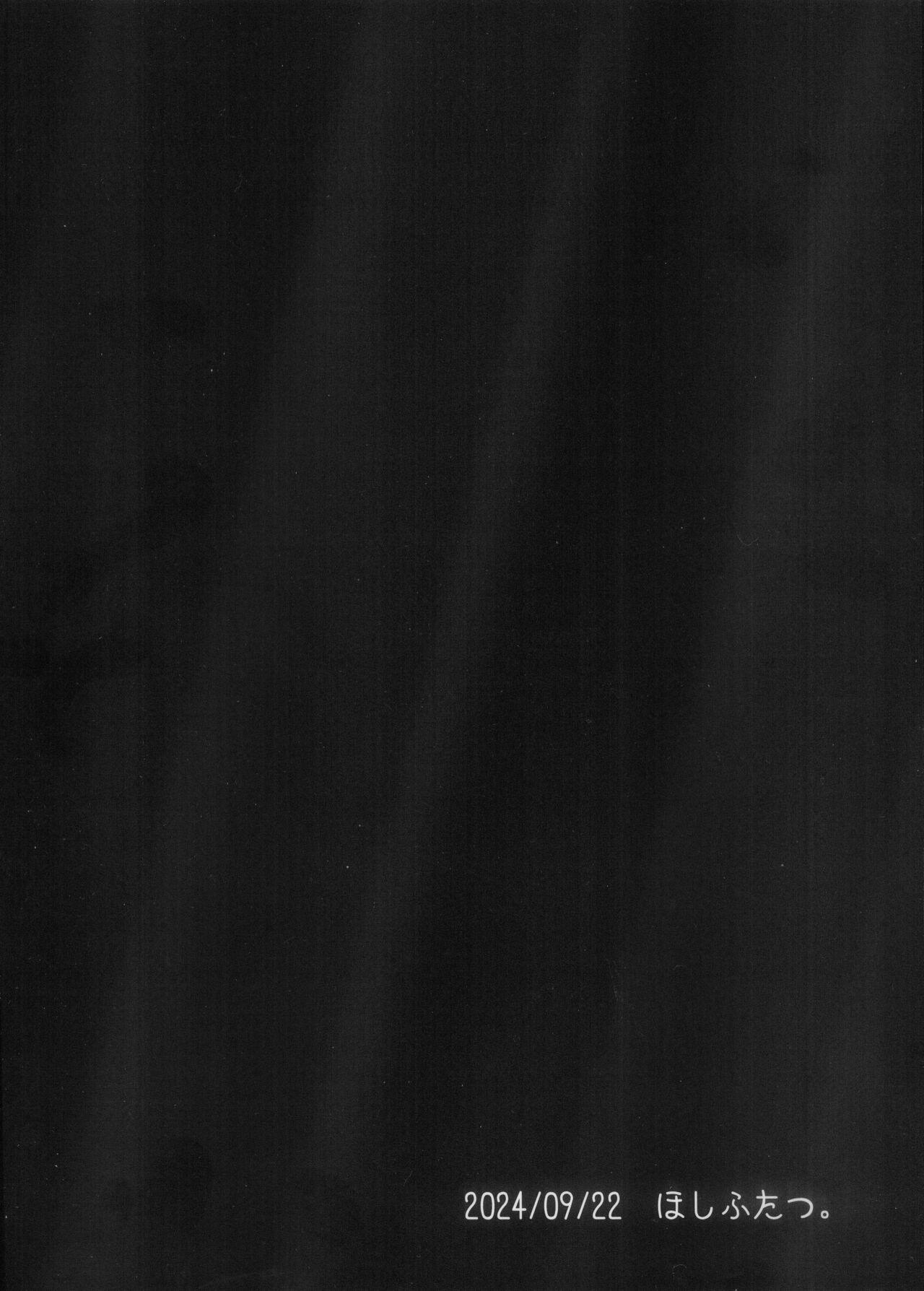 [Hoshi Futatsu. (Yoo Oona)] 遗憾的晚餐 [Chinese] [zc2333] image number 22